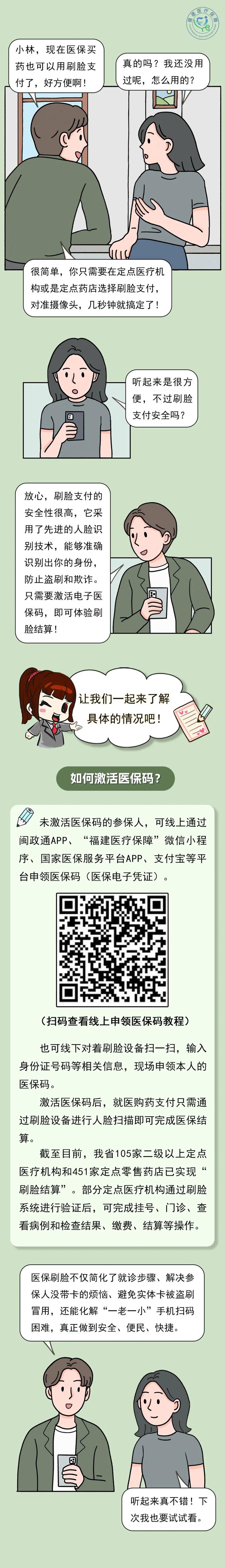 湖州最新急用钱哪里能刷医保卡方法分析(最方便真实的湖州急用钱哪里能刷医保卡使用方法)