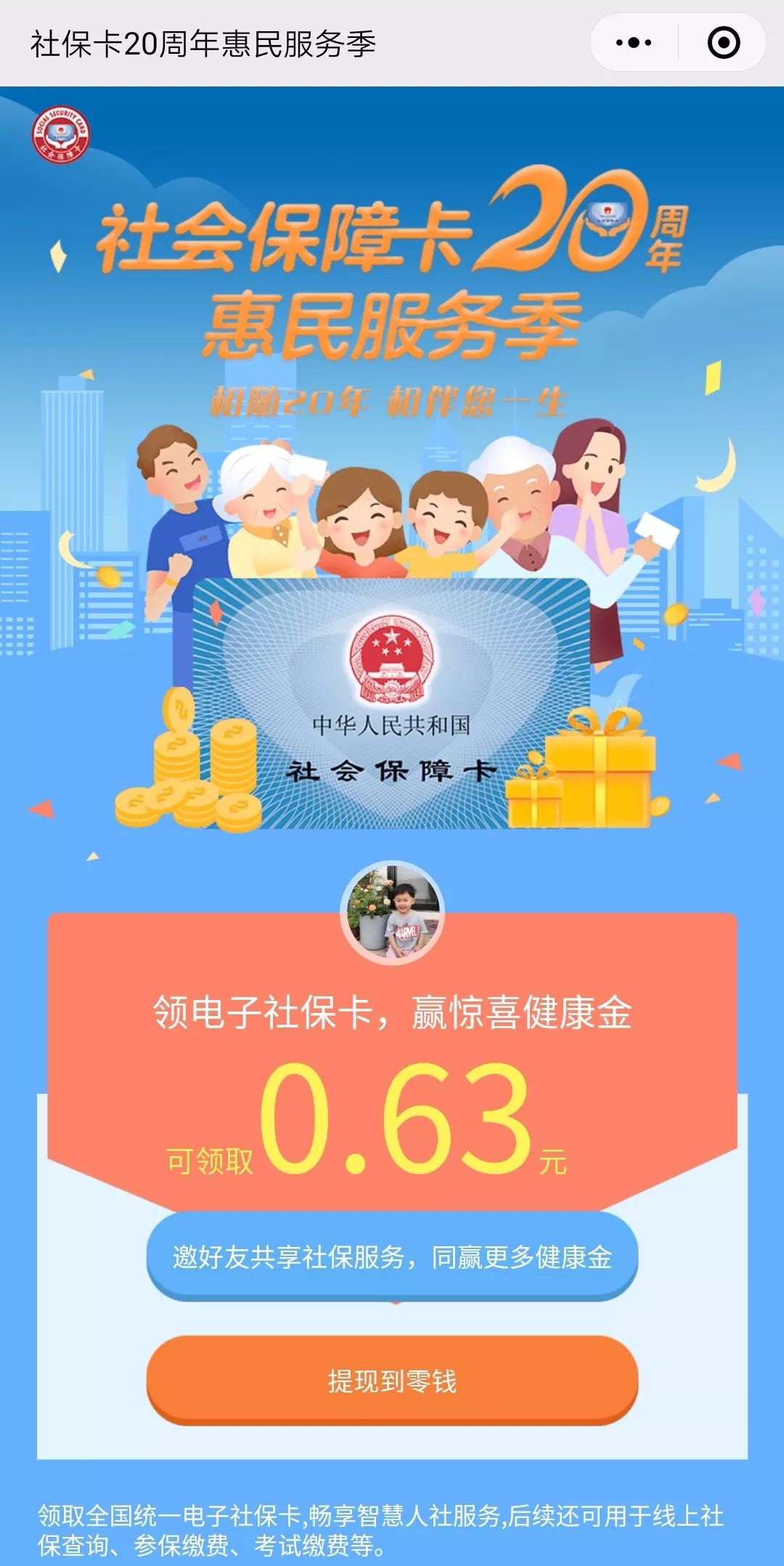 湖州最新24小时套社保卡微信烟台方法分析(最方便真实的湖州烟台哪有套医保卡的方法)