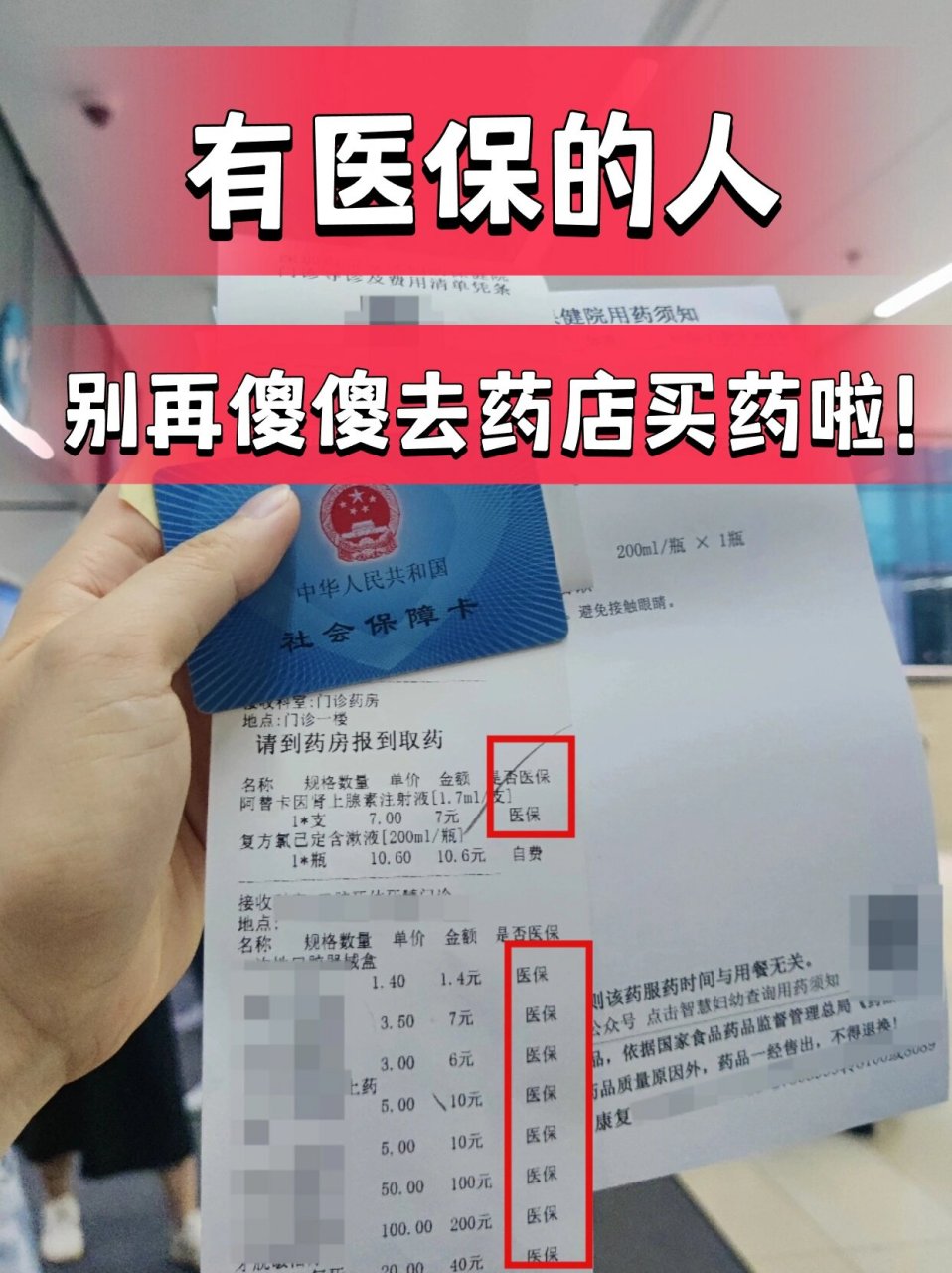 湖州最新药店会帮套医保取现吗方法分析(最方便真实的湖州药店可以套取医保卡现金吗方法)
