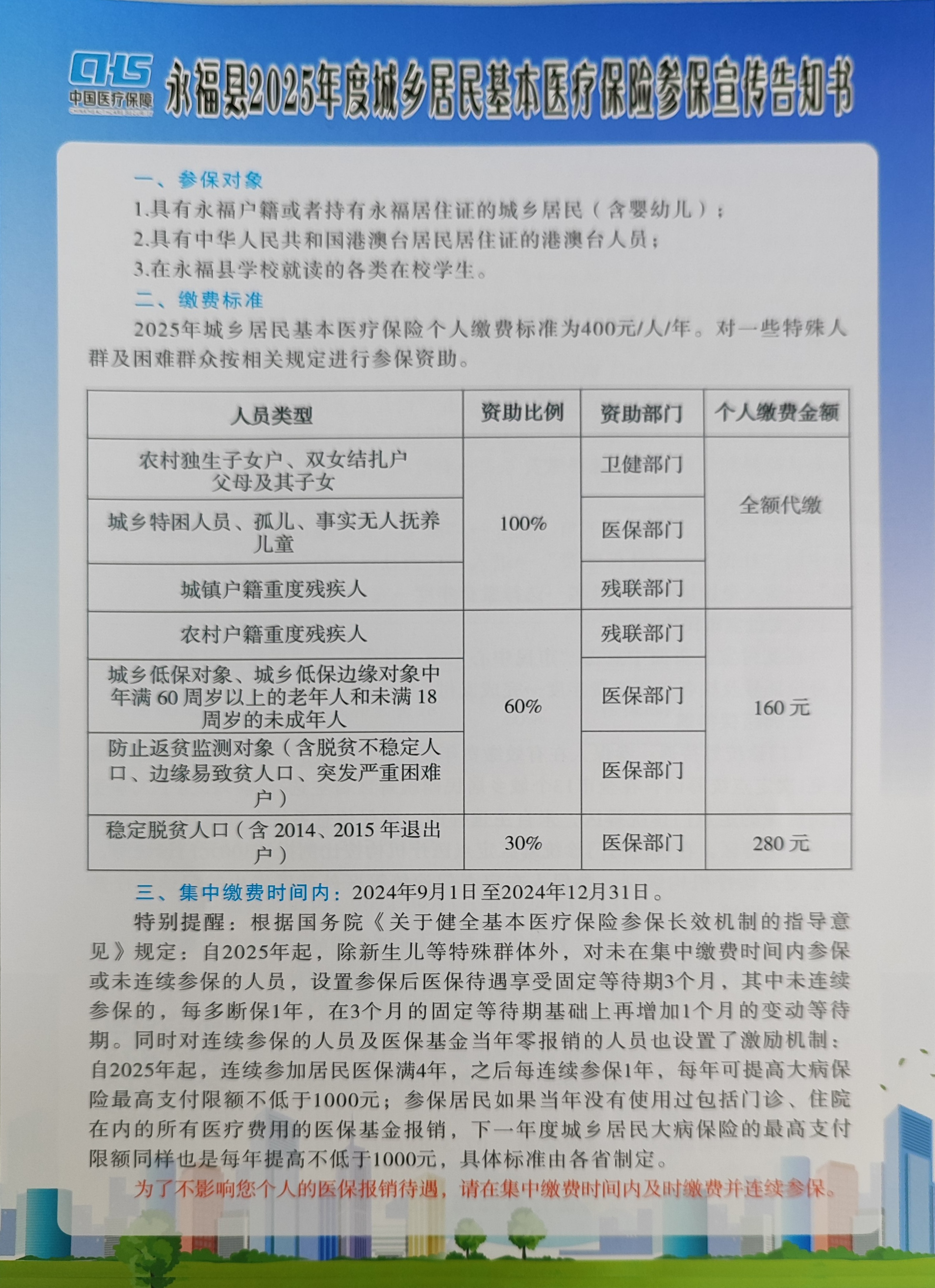 湖州最新套医保卡联系方式2025方法分析(最方便真实的湖州医保套现电话号码方法)