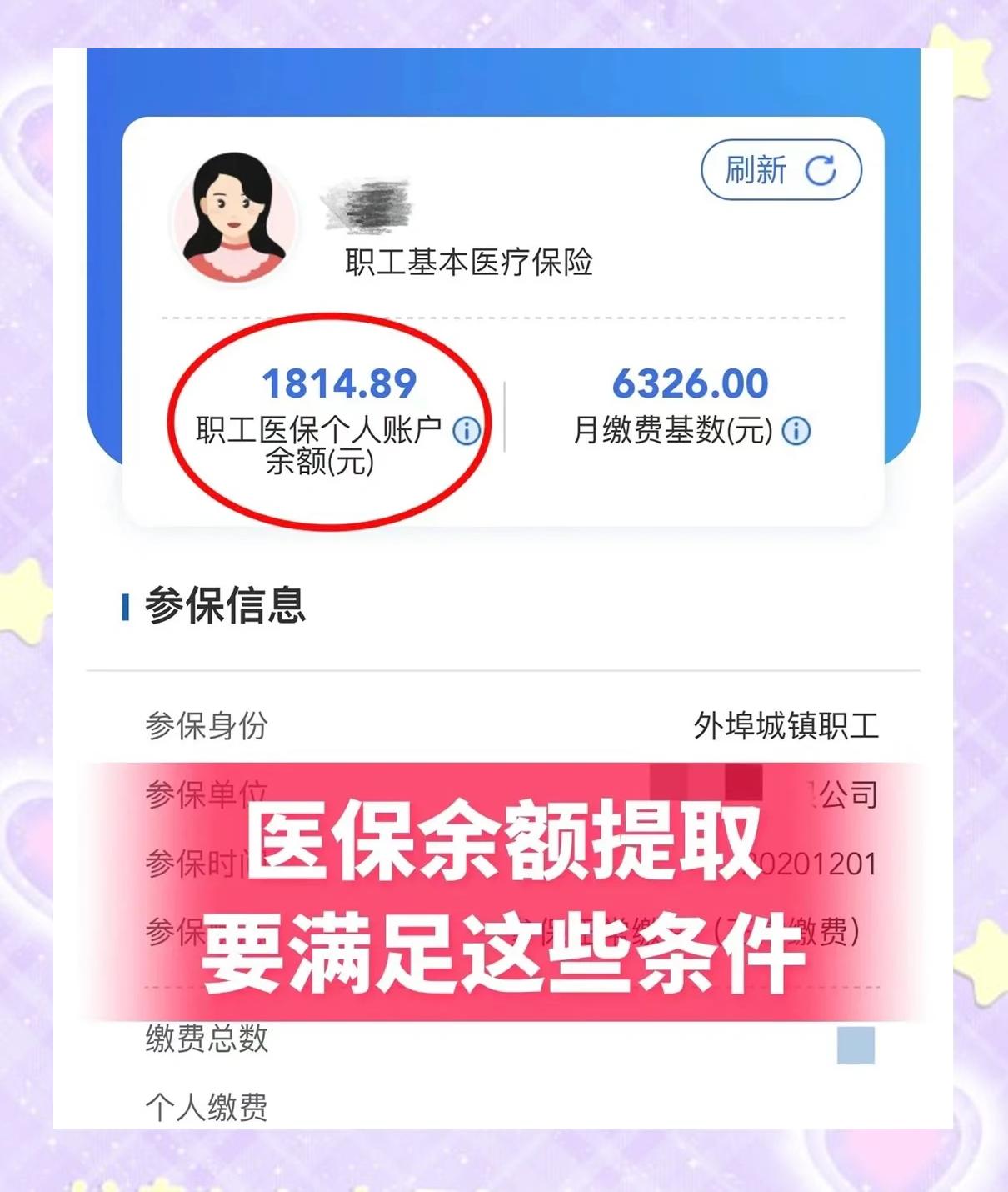 湖州最新深圳医保账户余额怎么提取方法分析(最方便真实的湖州深圳医保账户余额怎么提取出来方法)