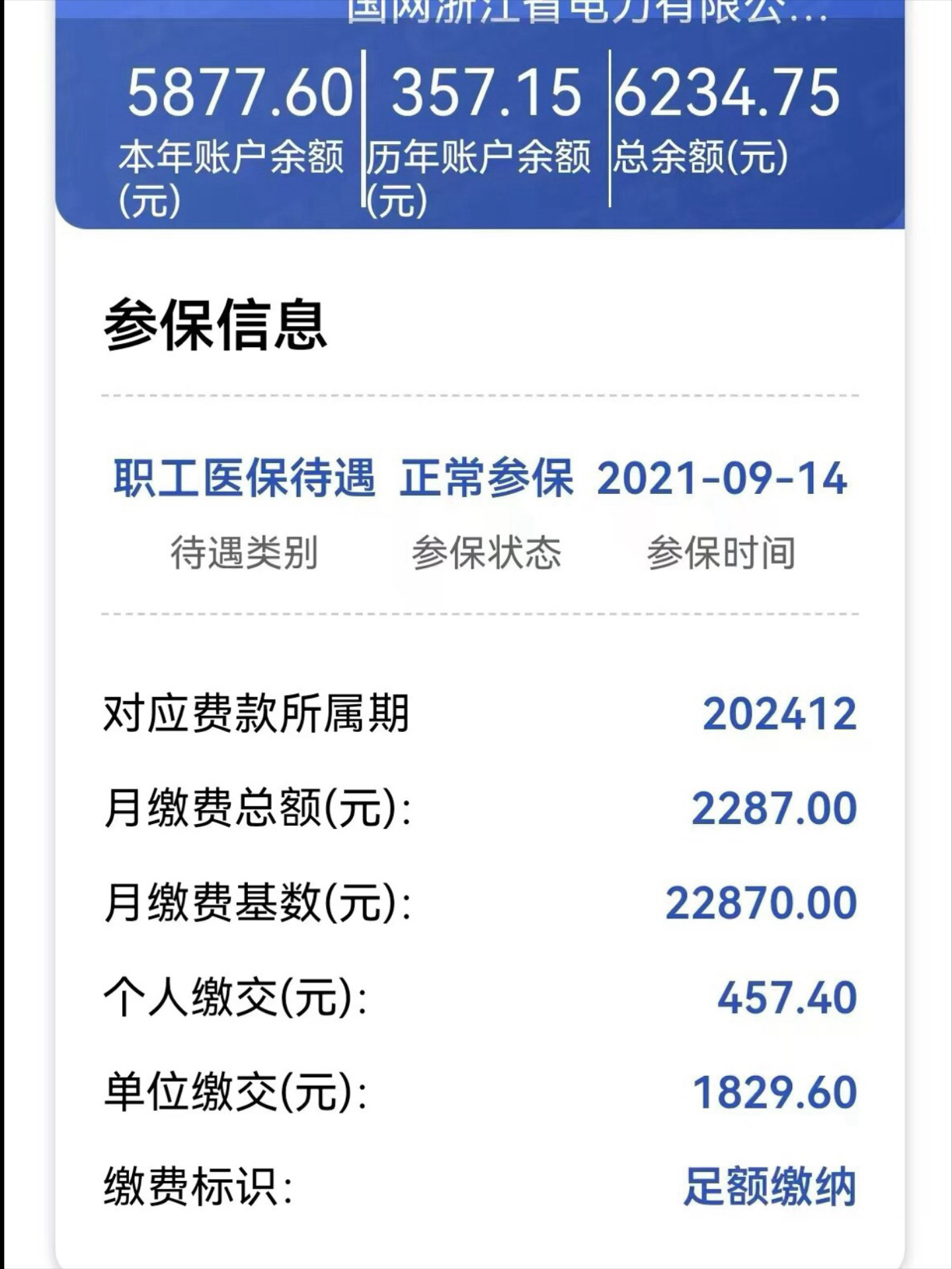 湖州最新医保卡里的余额怎么提现方法分析(最方便真实的湖州医保卡里的余额怎么提现到银行卡方法)