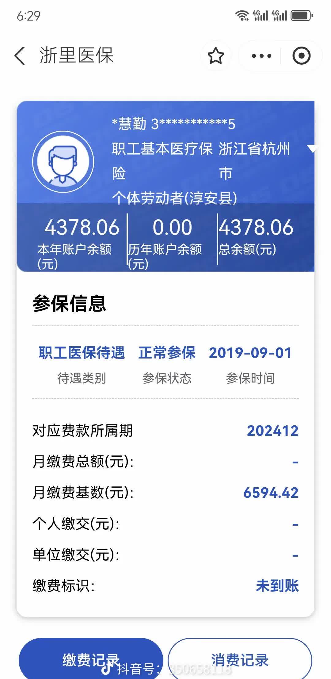 湖州最新医保卡余额提现到银行卡方法分析(最方便真实的湖州医保账户提取到银行卡方法)