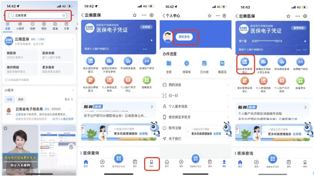 湖州最新医保取现24小时微信300块钱方法分析(最方便真实的湖州医保卡能微信提现金方法)