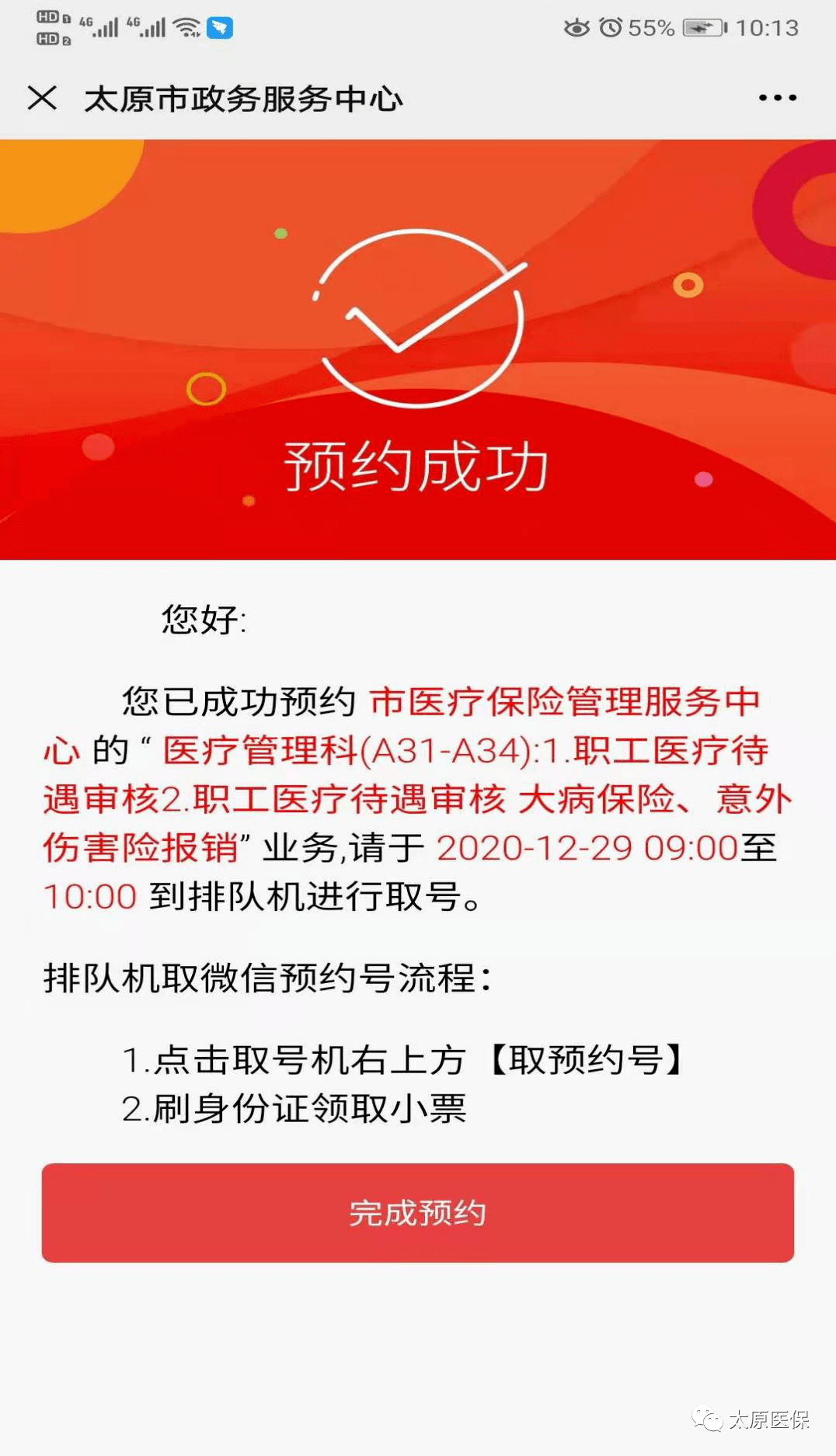 湖州最新医保套现24小时微信方法分析(最方便真实的湖州小额医保套现24小时微信方法)
