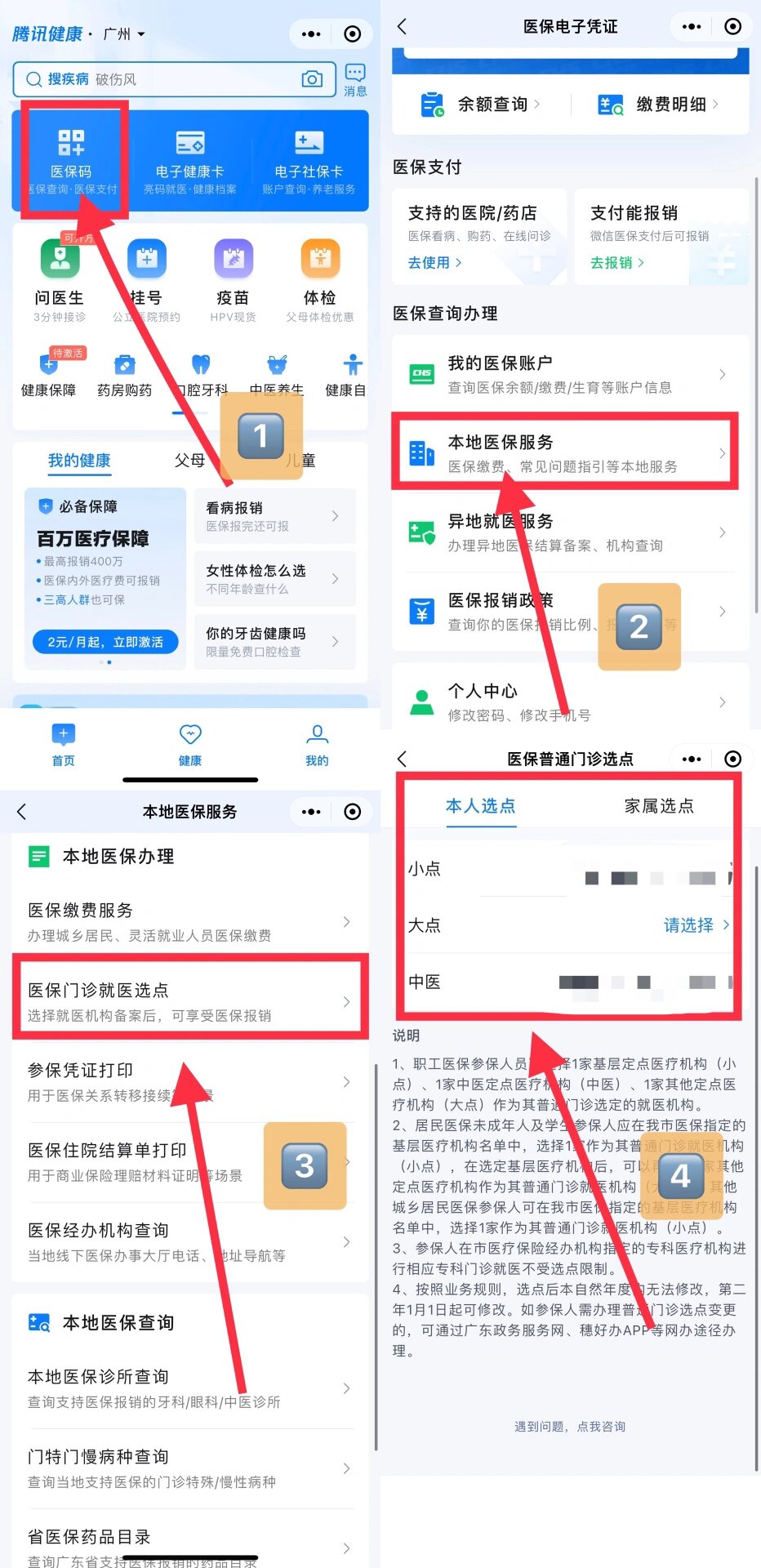 湖州最新医保卡微信提取现金步骤方法分析(最方便真实的湖州医保卡里的钱能用微信取出来吗方法)