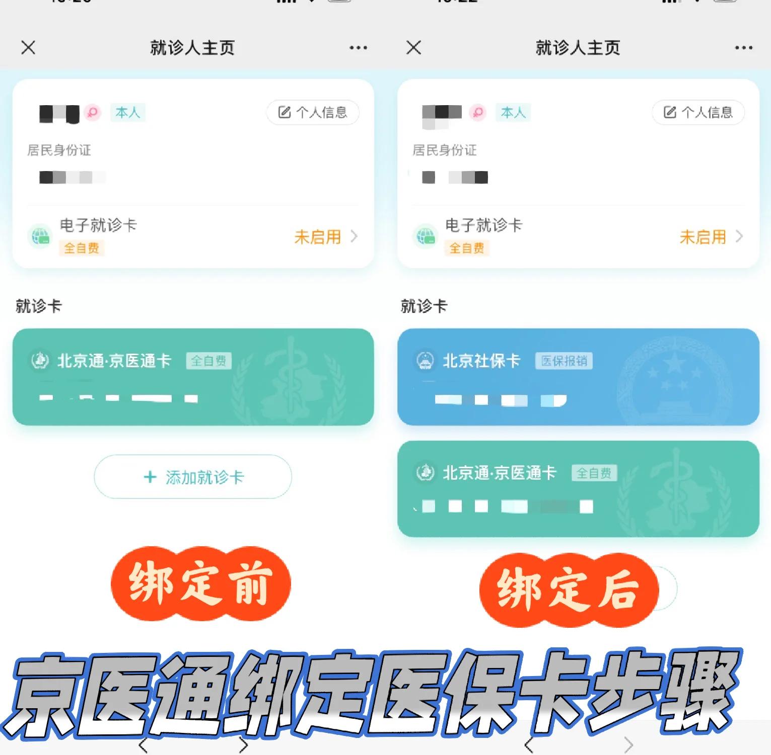 湖州最新北京医保卡提取现金方法方法分析(最方便真实的湖州北京医保卡提现怎么提方法)