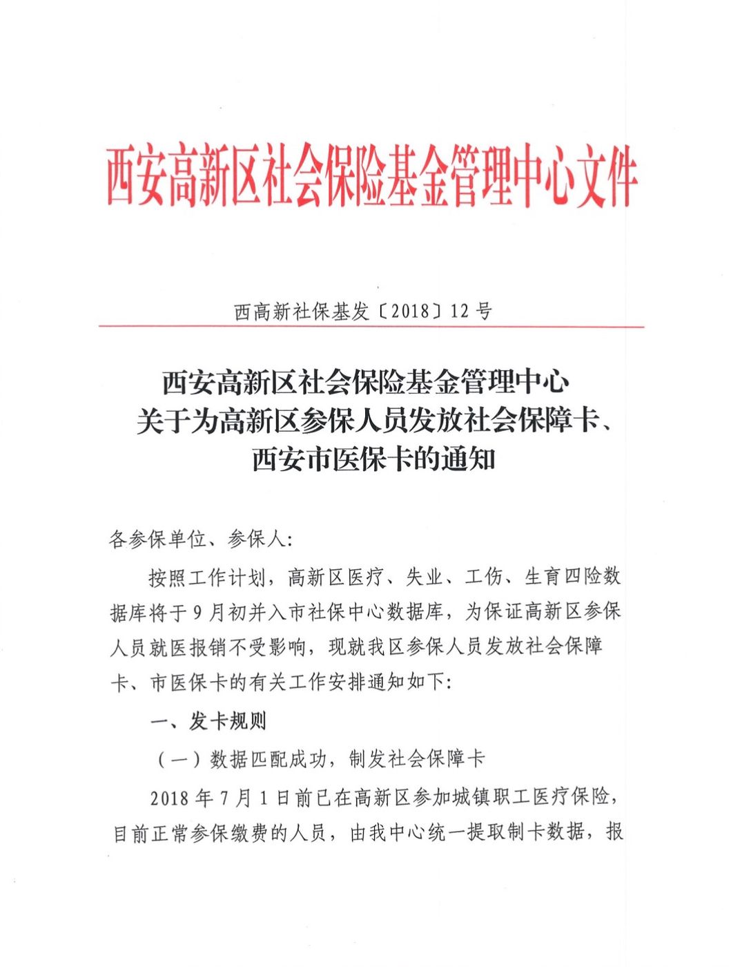 湖州最新西安24小时套医保卡方法分析(最方便真实的湖州西安收医保卡方法)