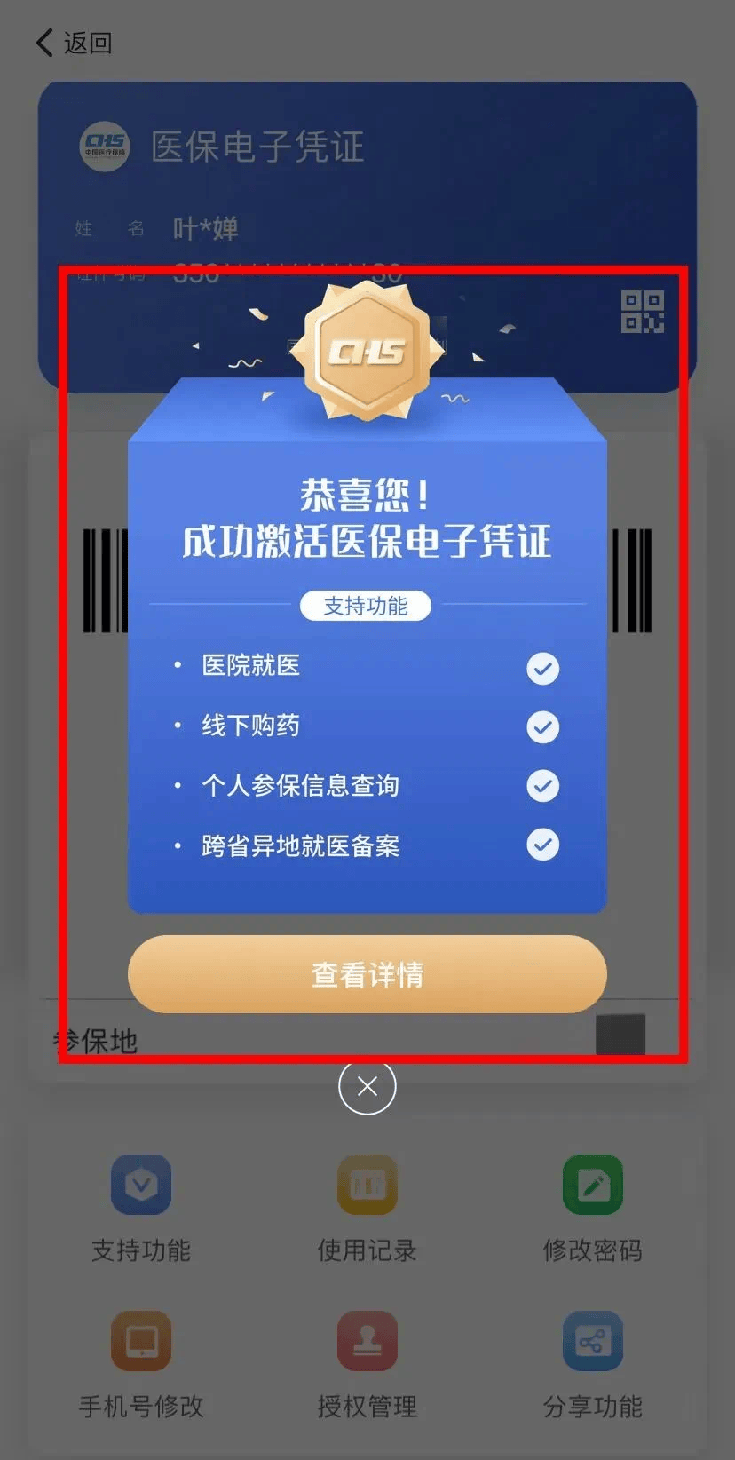 湖州最新医保卡怎么套取现金渠道方法分析(最方便真实的湖州医保卡怎么套取现金渠道疲qw413612哽方法)
