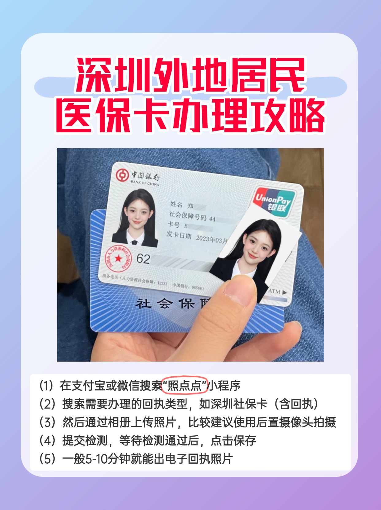 湖州最新深圳医保卡金额提取方法分析(最方便真实的湖州深圳医保卡金额提取芯qw413612觔方法)