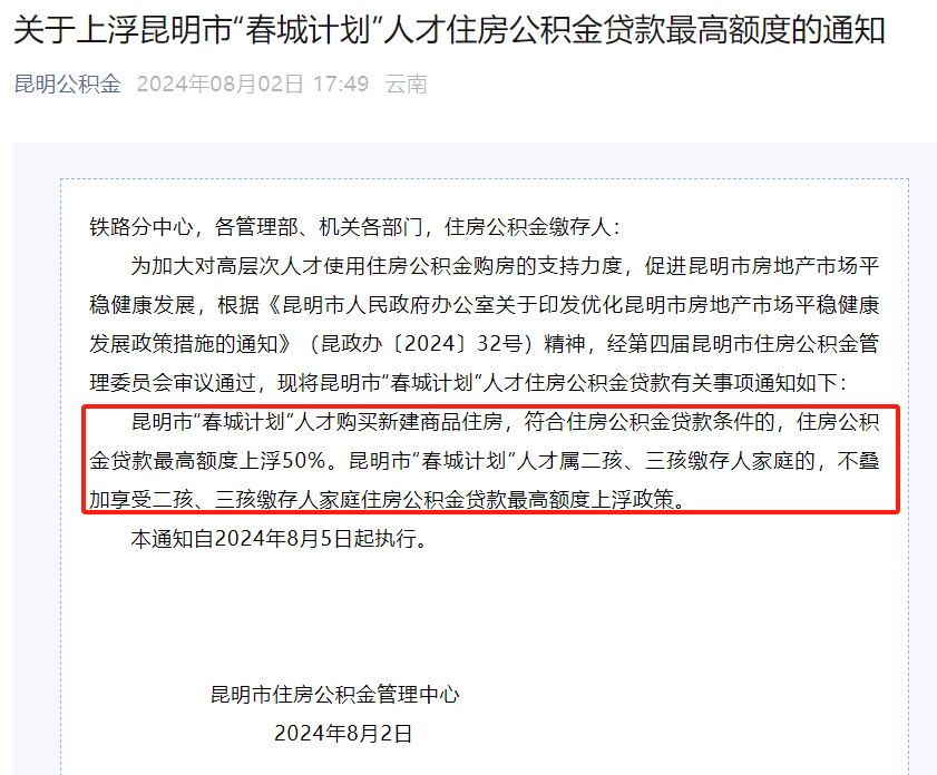 湖州正规代办中介提取公积金电话的简单介绍