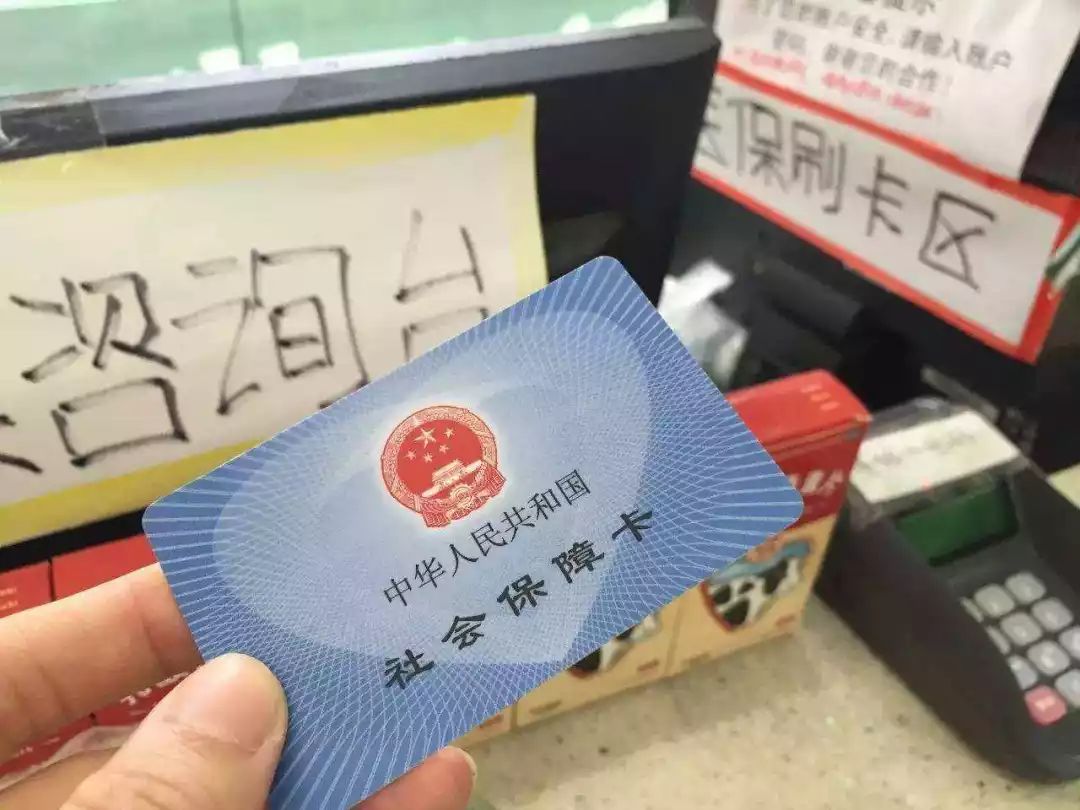 湖州医保卡余额套现联系方式的简单介绍
