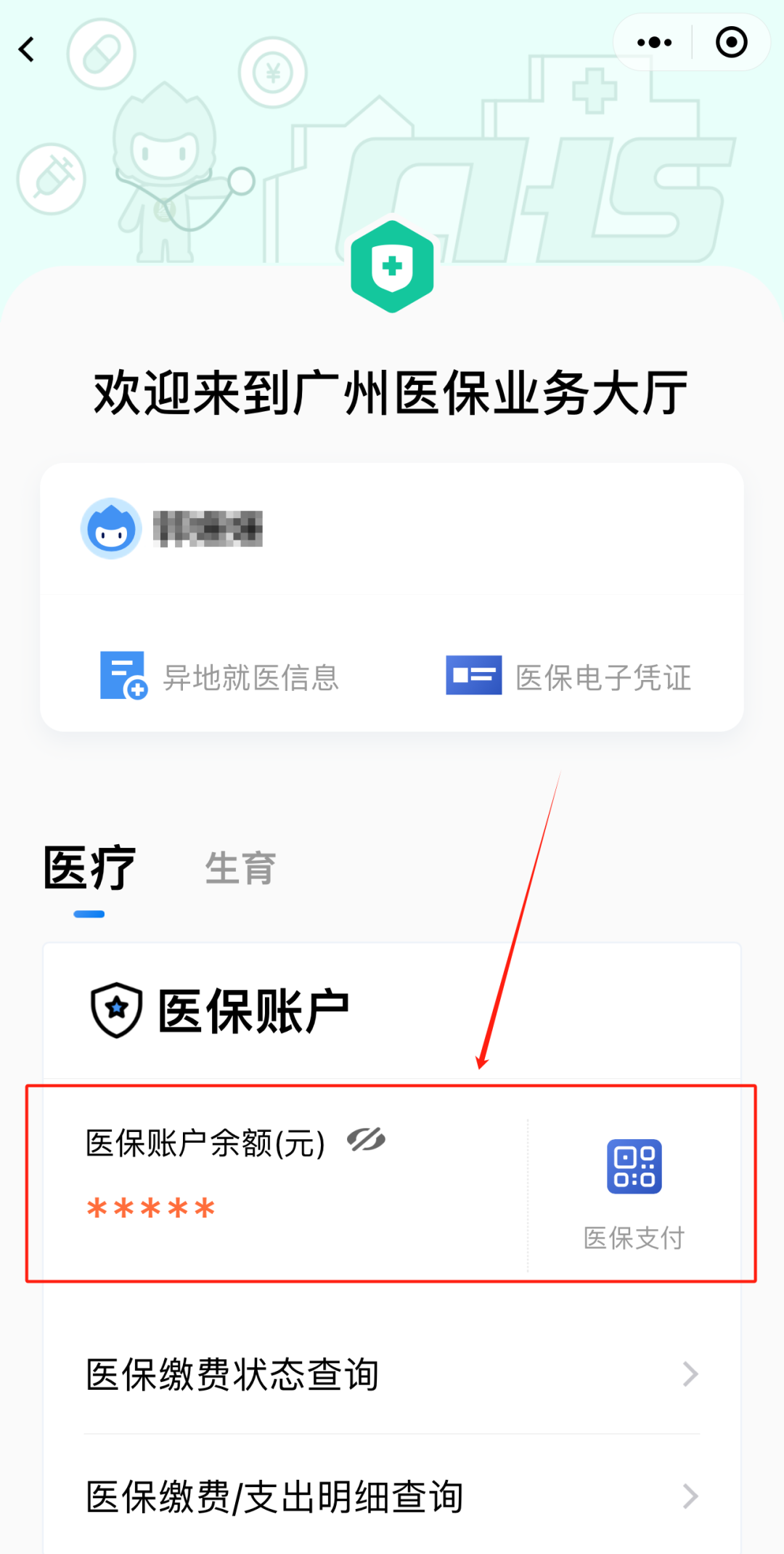 湖州最新医保卡上的钱怎么提现方法分析(最方便真实的湖州医保卡里的余额怎么提现方法)