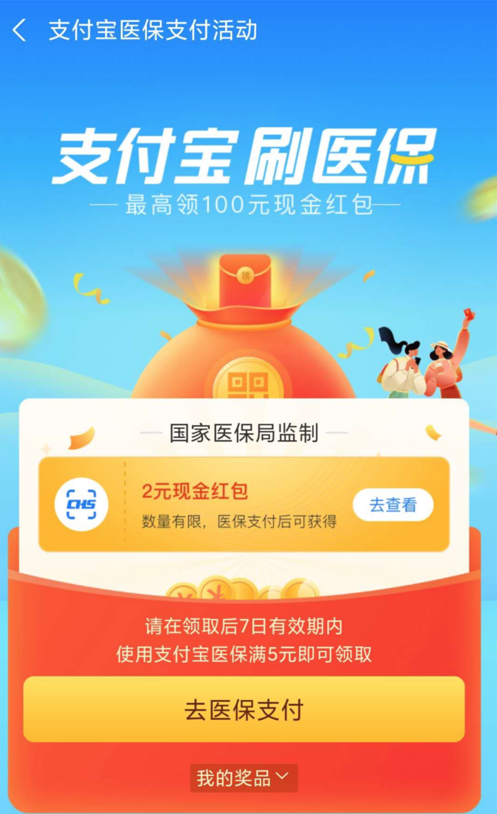 湖州最新24小时套医保不收费方法分析(最方便真实的湖州医保24小时内不报销吗方法)