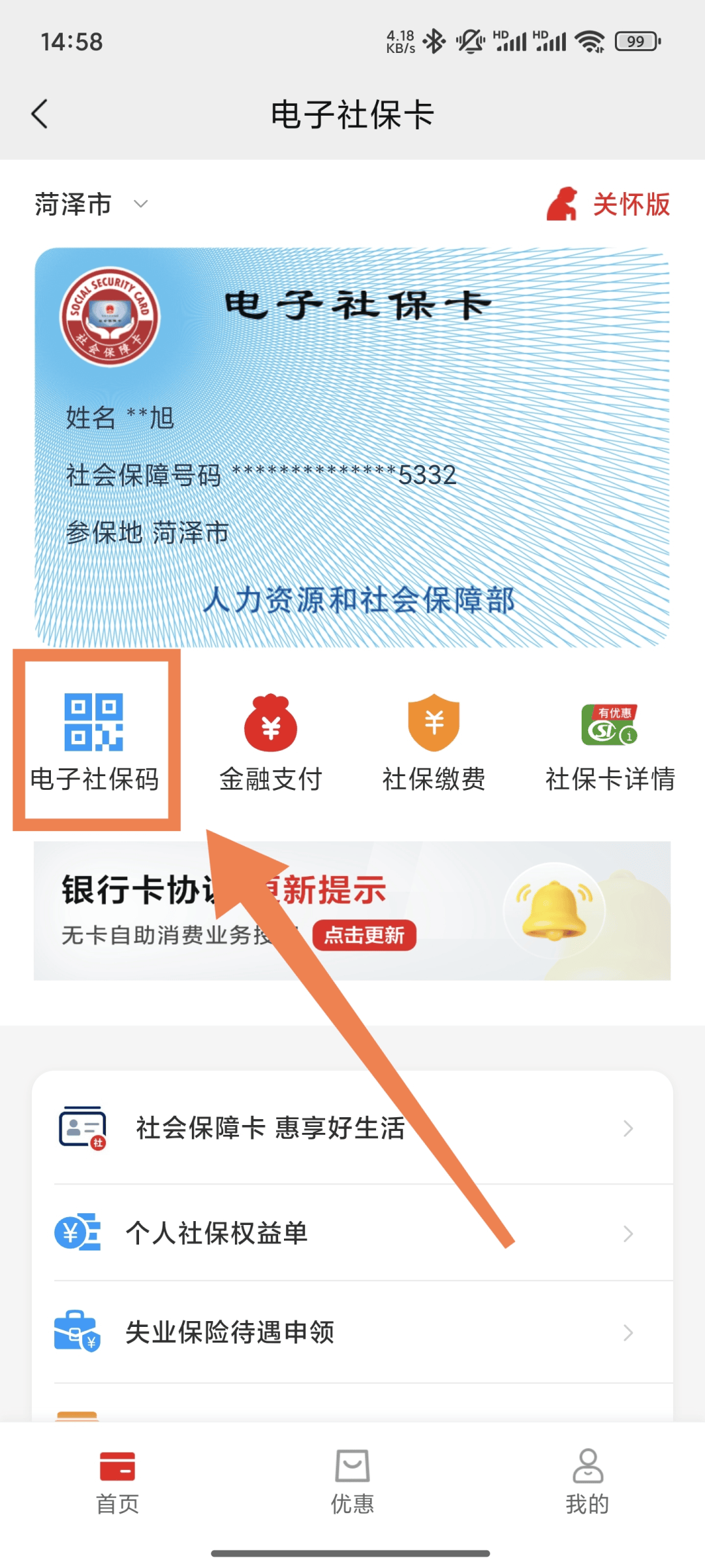 湖州最新24小时套社保卡微信方法分析(最方便真实的湖州24小时套社保卡微信可以吗方法)
