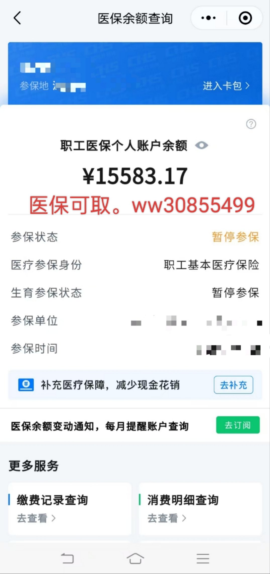 湖州最新医保卡的余额能提现吗方法分析(最方便真实的湖州医保卡余额能提取吗方法)