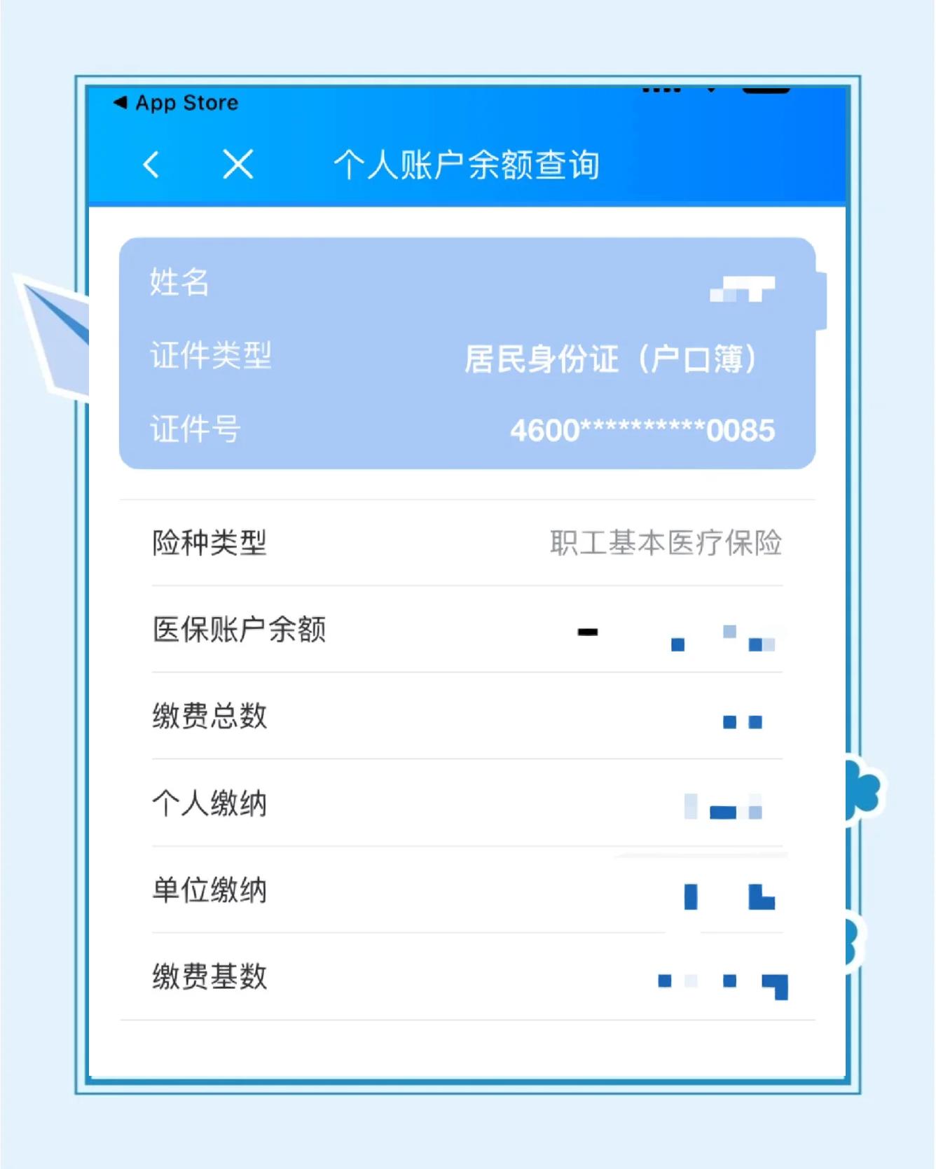 湖州最新医保余额网上提取方法分析(最方便真实的湖州医保在线提取方法)