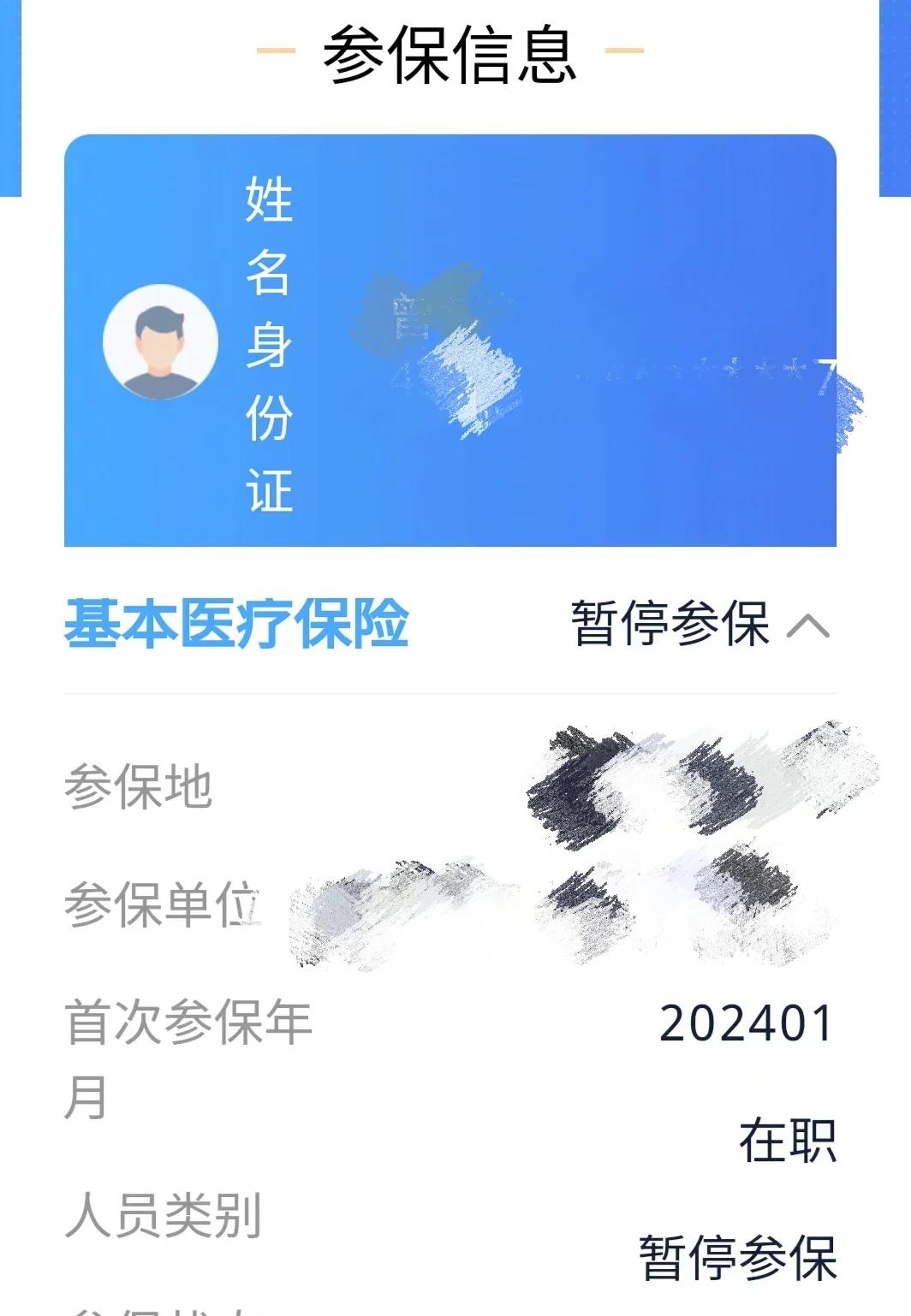 湖州最新套医保卡联系方式方法分析(最方便真实的湖州医保卡套取电话方法)