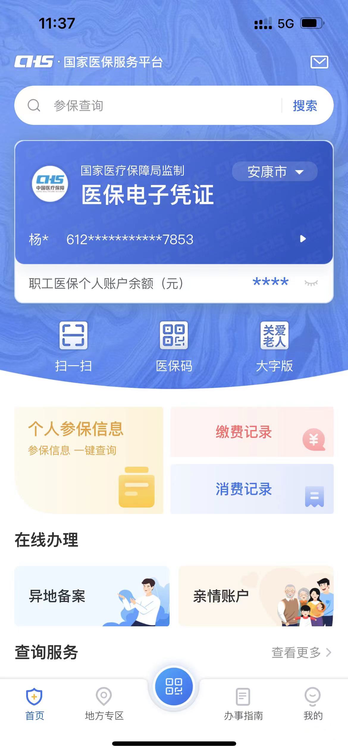 湖州最新西安医保卡套取现金电话方法分析(最方便真实的湖州西安医保卡可以取现吗方法)