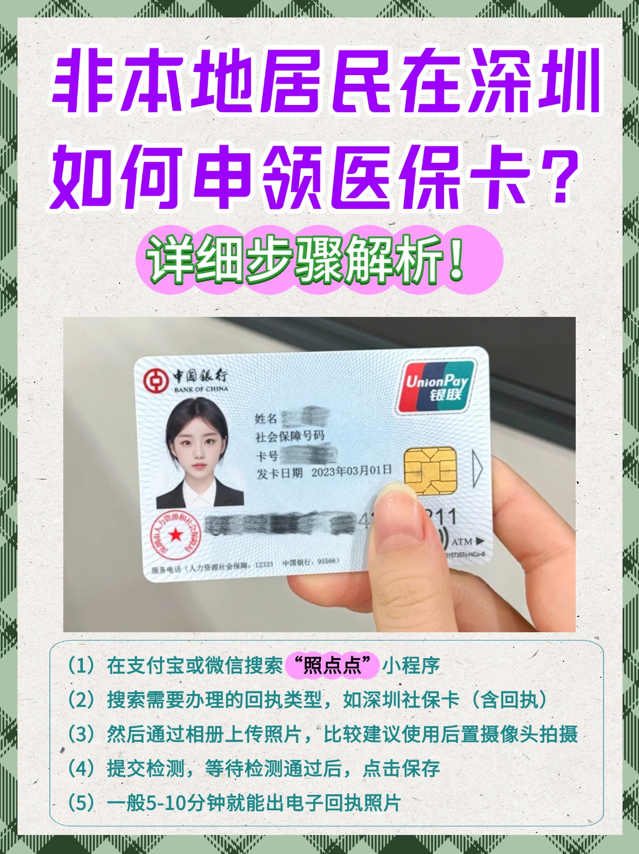 湖州最新急用钱套医保卡怎么套出来现金方法分析(最方便真实的湖州医保套现怎么套啊方法)