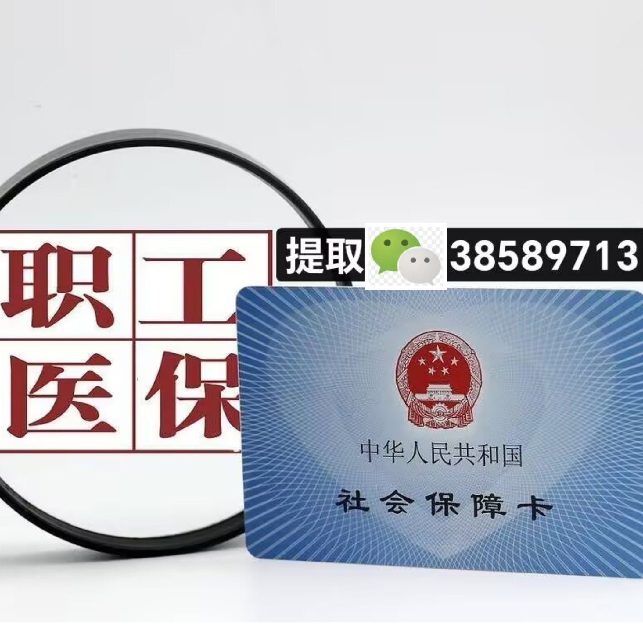 湖州最新广州医保卡套取现金操作方法分析(最方便真实的湖州广州医保卡套取现金操作嶶新qw413612助君取出方法)