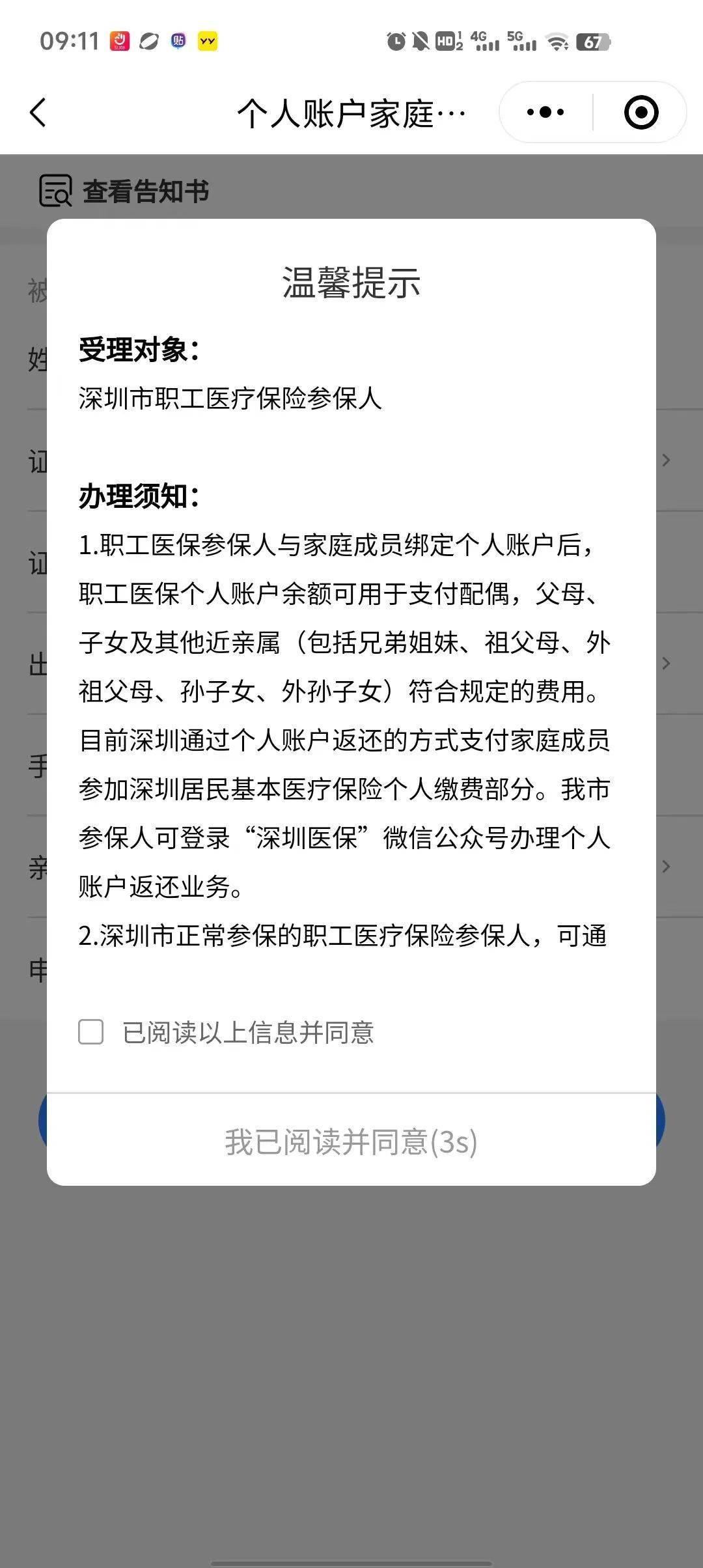 湖州最新深圳医保停保余额能提取吗方法分析(最方便真实的湖州深圳的医保卡停交了里面有钱请问可以用吗方法)