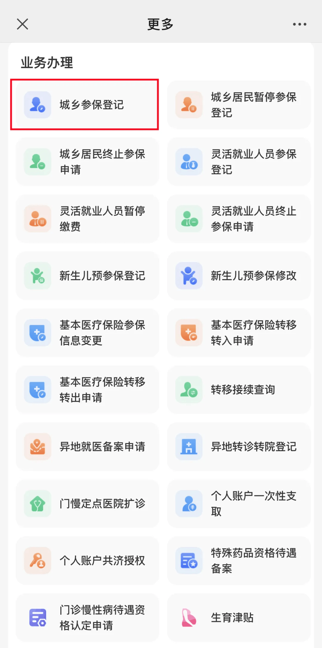 湖州最新小额医保套现24小时微信方法分析(最方便真实的湖州小额医保套现24小时微信可以吗方法)