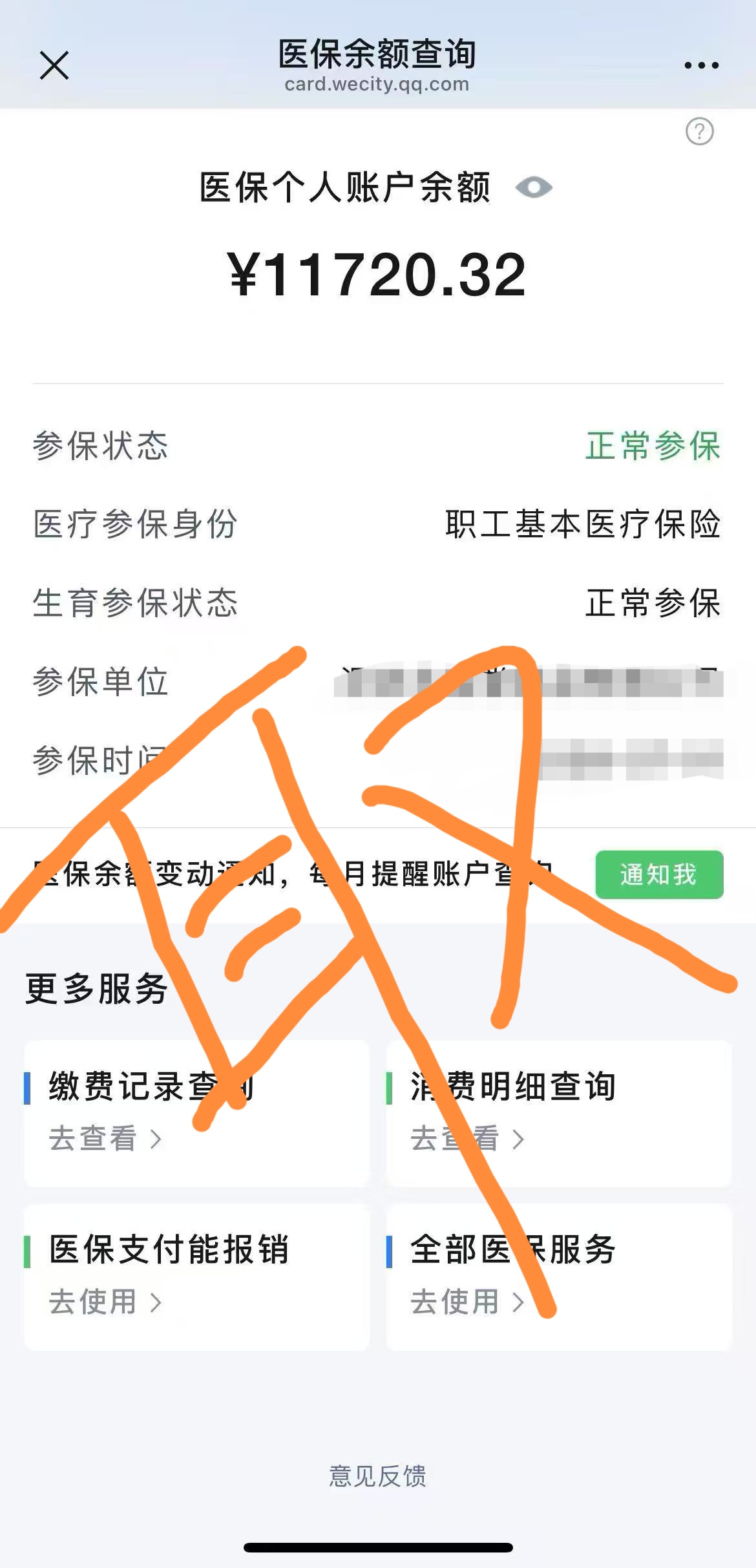 湖州最新深圳医保余额怎么提取出来方法分析(最方便真实的湖州深圳医保余额怎么提取出来使用方法)