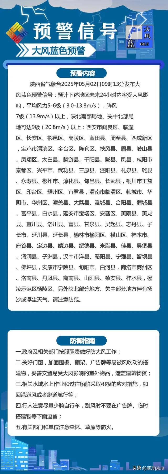 湖州最新西安24小时天气预报方法分析(最方便真实的湖州西安24小时天气预报分时段方法)
