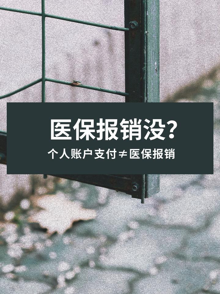 湖州最新医保报销代办中介方法分析(最方便真实的湖州医保报销代办中介抽成多少钱方法)
