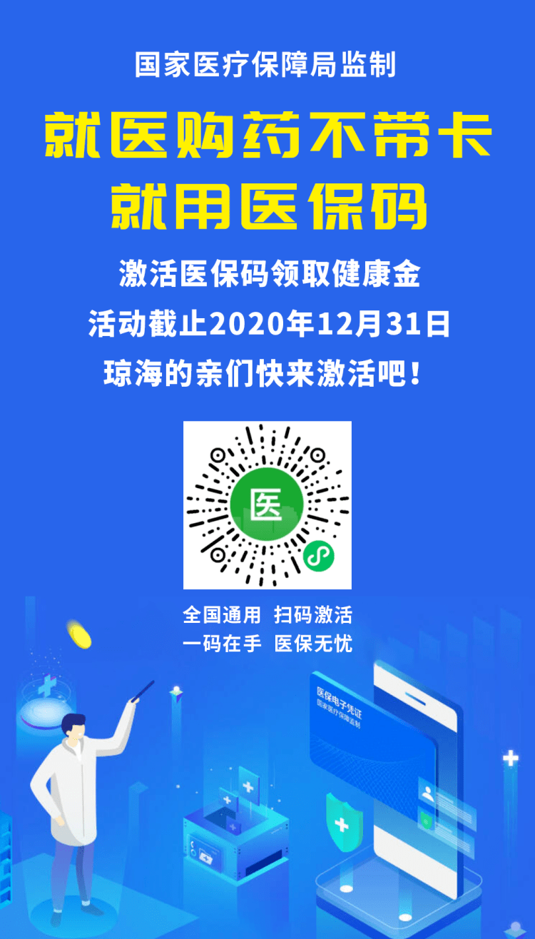 湖州24小时套医保余额提取现金的简单介绍