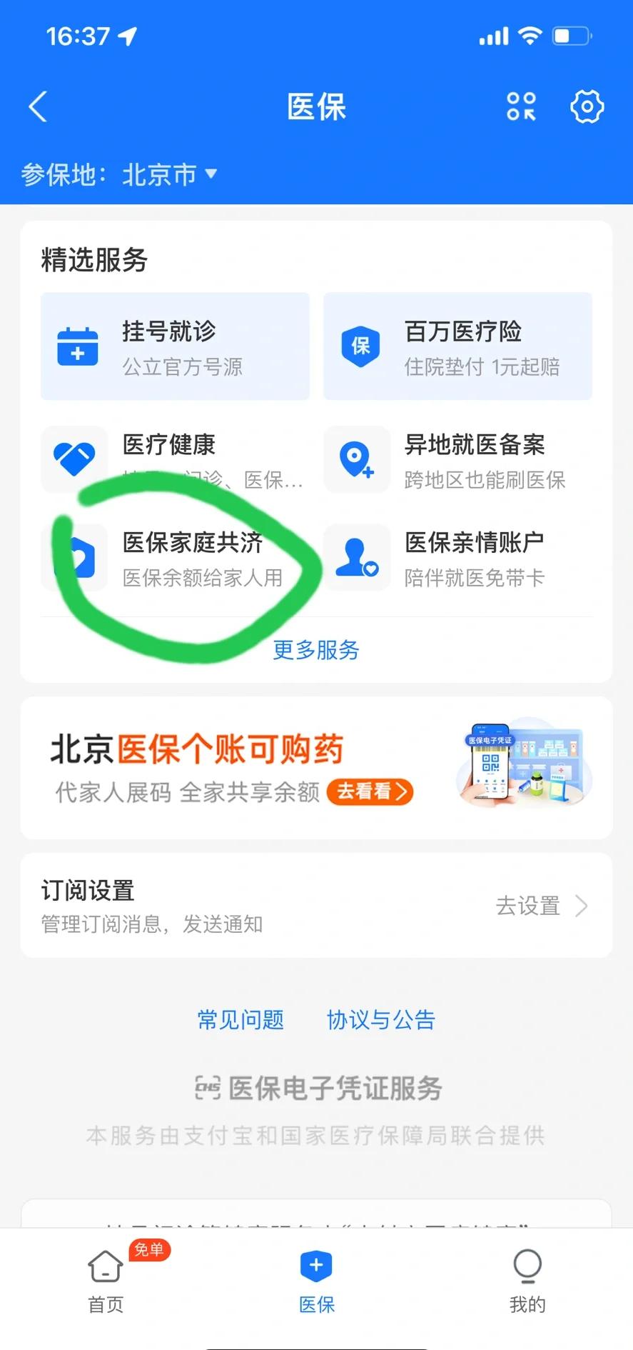 湖州最新医保卡余额回收平台方法分析(最方便真实的湖州找中介10分钟提取医保方法)