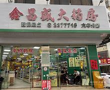 湖州最新小药店愿意套现的原因分析方法分析(最方便真实的湖州药店会给你套现医保卡吗方法)