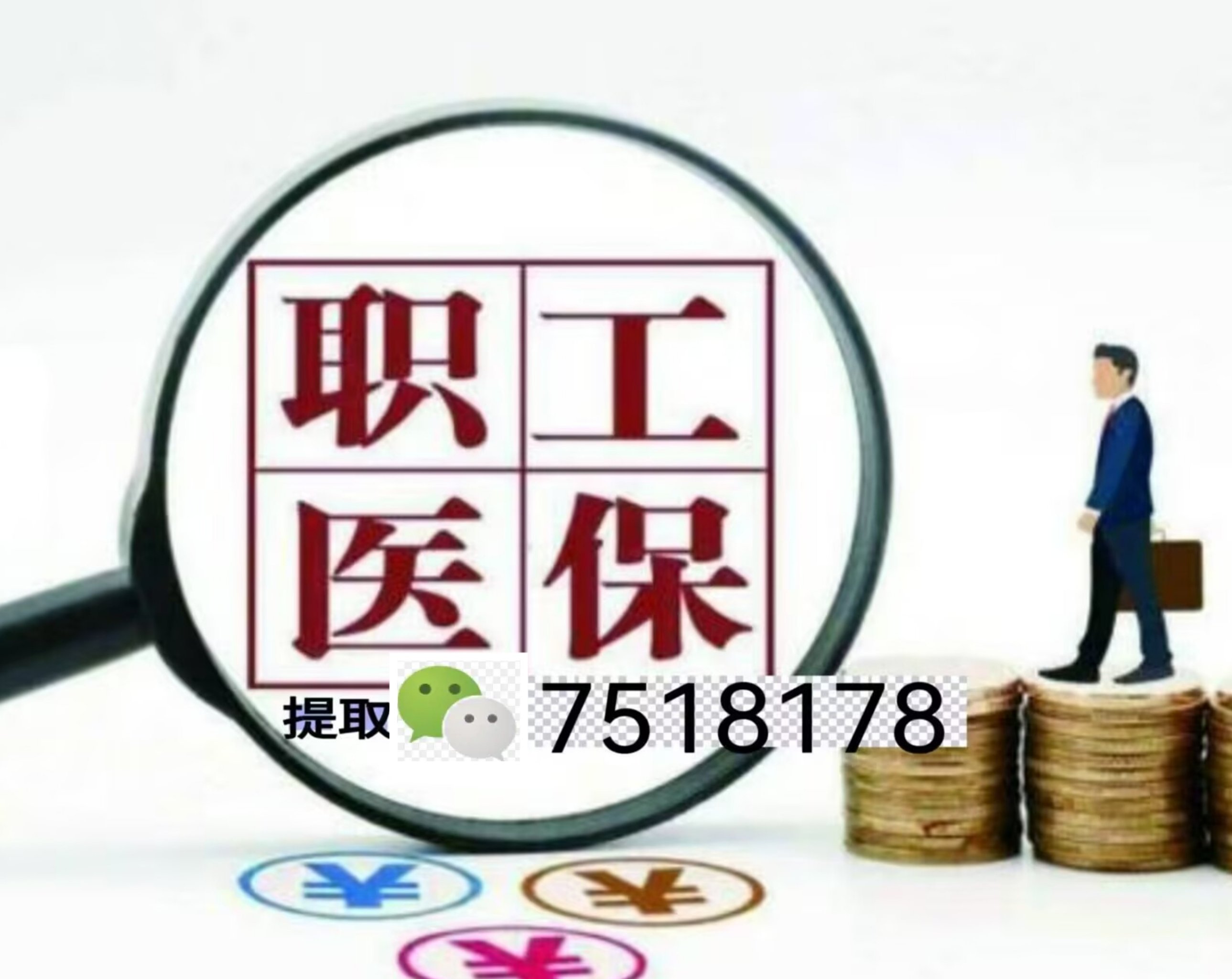 湖州最新上海急用钱套医保卡联系方式方法分析(最方便真实的湖州上海医保卡套取现金操作2020方法)