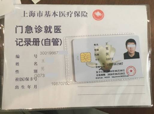 湖州最新上海哪里有回收医保卡方法分析(最方便真实的湖州上海回收医保卡金额方法)