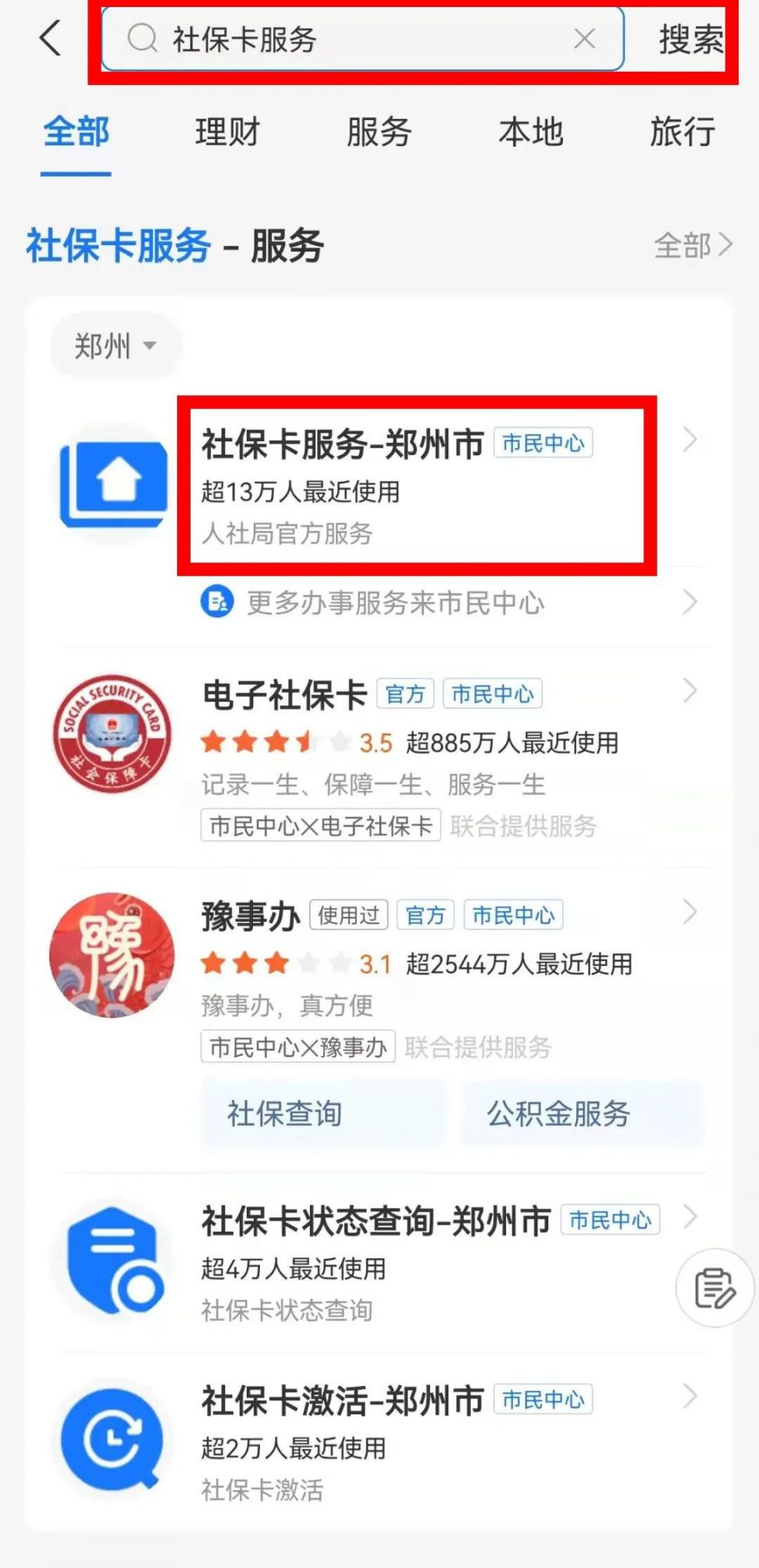 湖州最新微信社保卡激活流程方法分析(最方便真实的湖州微信社保卡激活流程图方法)