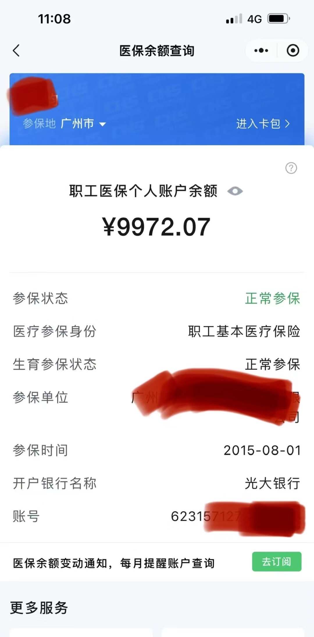 湖州最新电子医保卡提取现金方法方法分析(最方便真实的湖州电子医保卡提取现金方法怎么操作方法)
