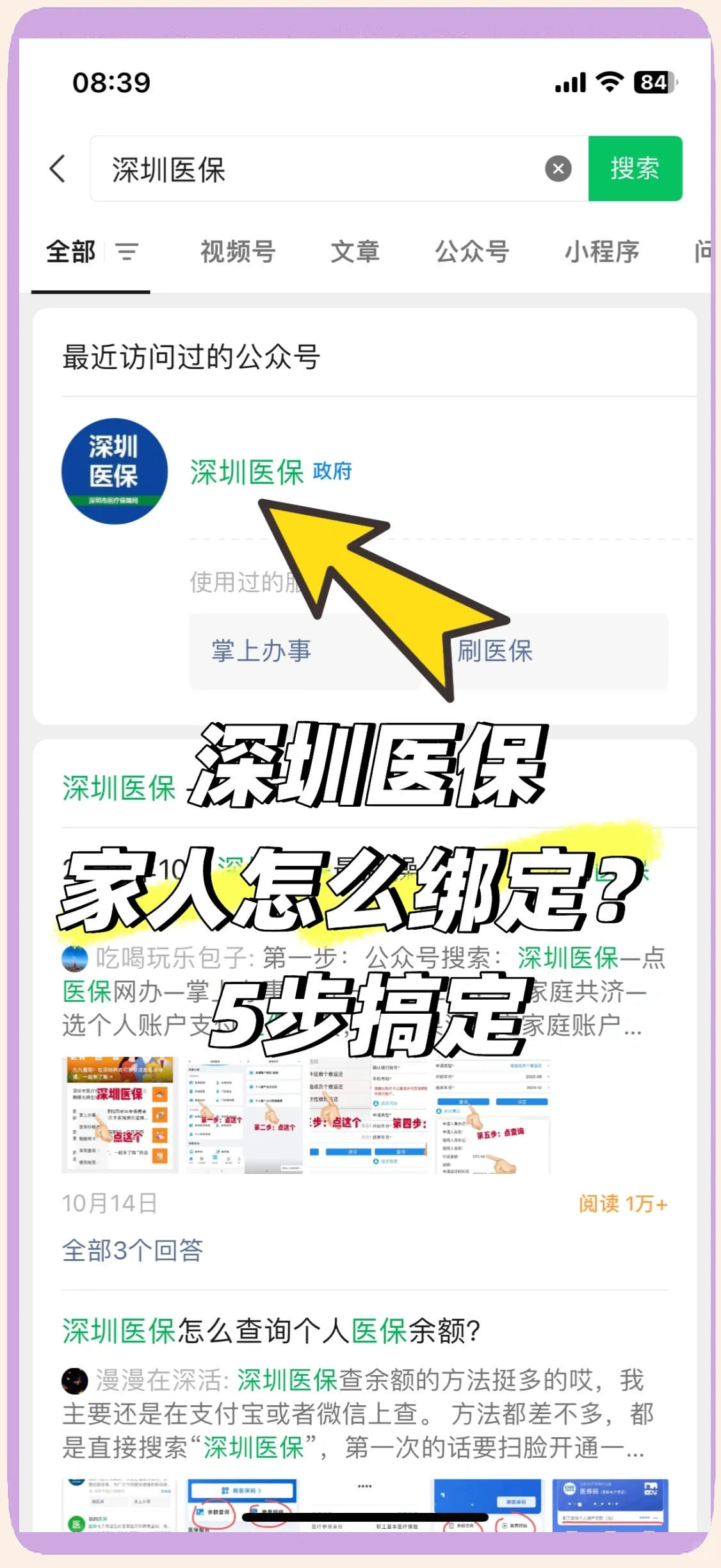 湖州最新深圳医保提取方法分析(最方便真实的湖州深圳医保提取代办方法)