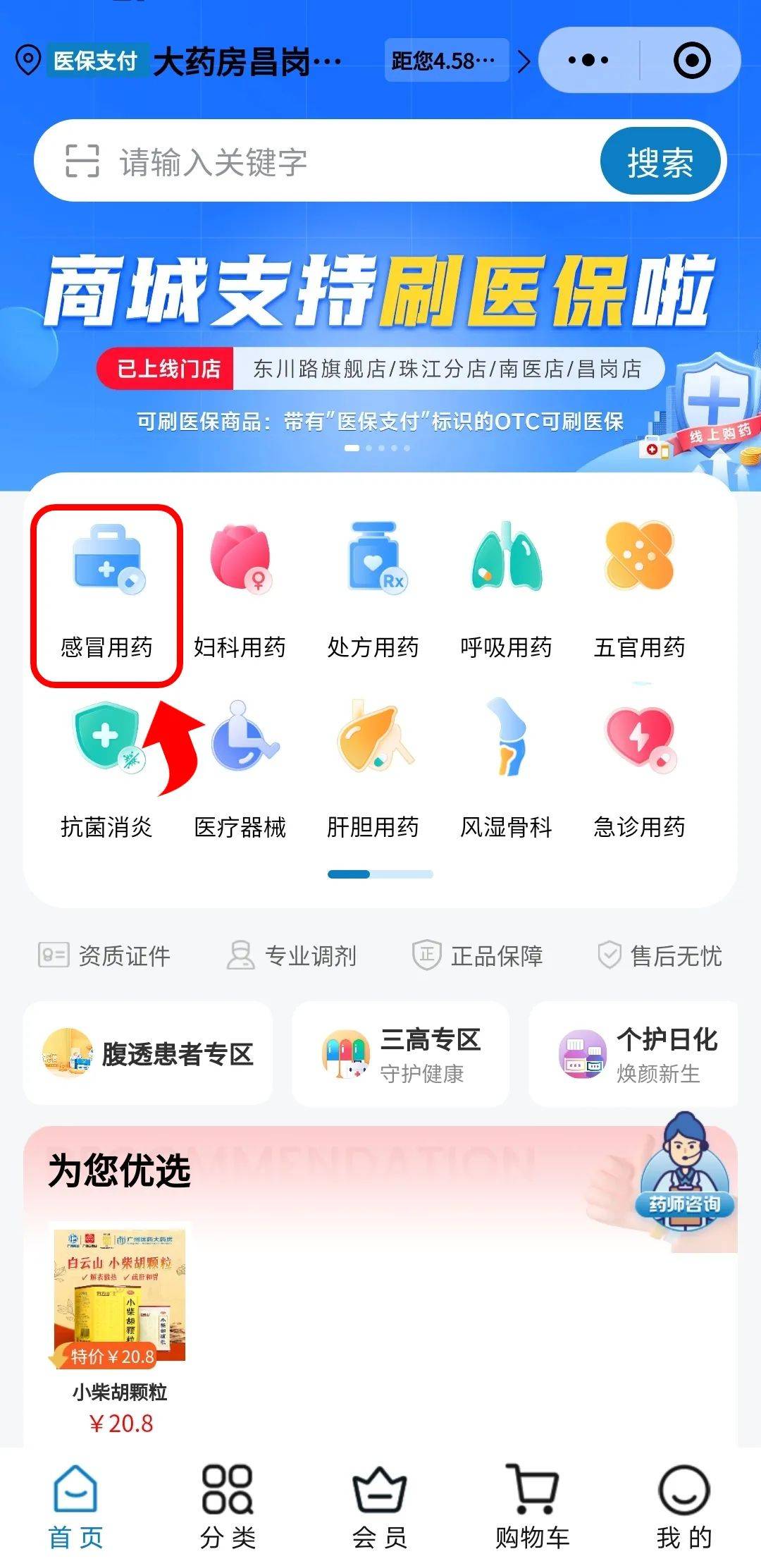 湖州最新药房愿意让你套医保卡吗方法分析(最方便真实的湖州药店给套医保卡吗方法)