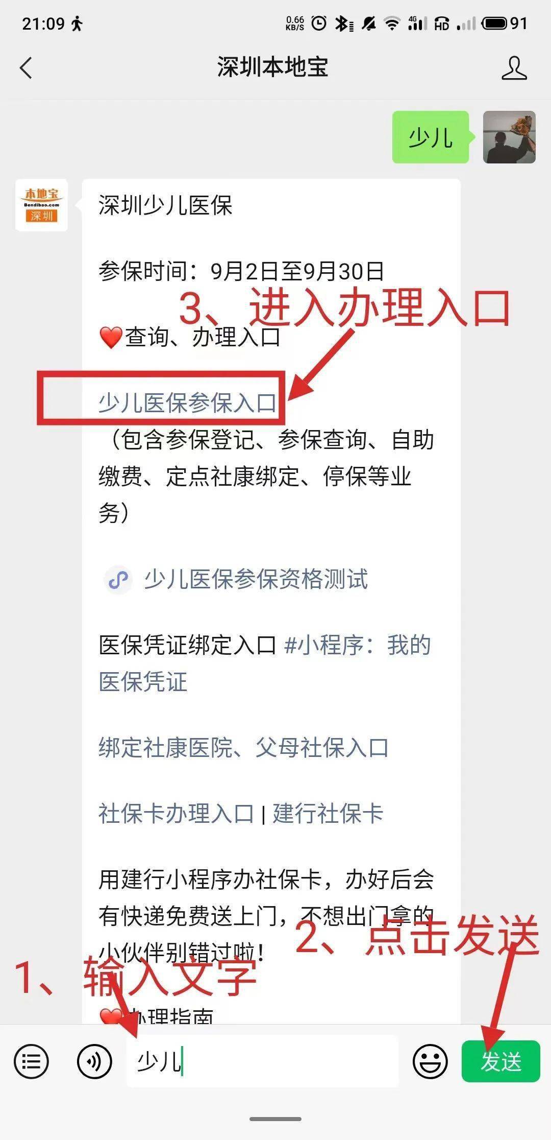 湖州最新深圳医保套现24小时微信方法分析(最方便真实的湖州深圳医保套现24小时微信怎么操作方法)