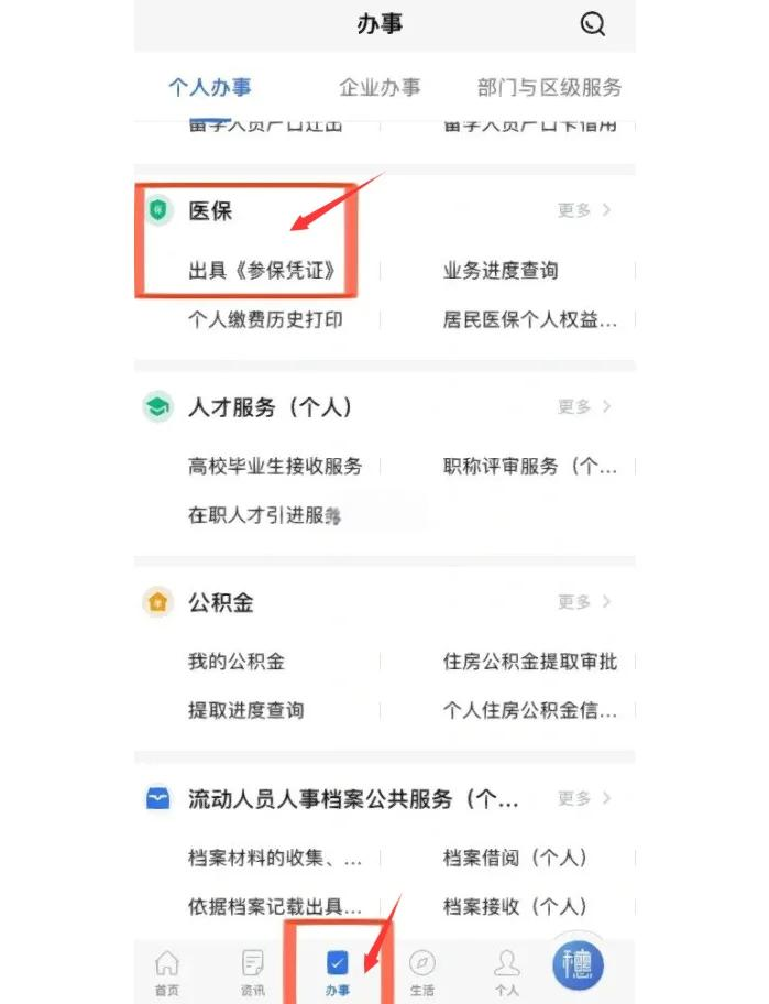 湖州最新深圳医保可以提取出来吗方法分析(最方便真实的湖州深圳医保可以提取出来吗怎么查方法)
