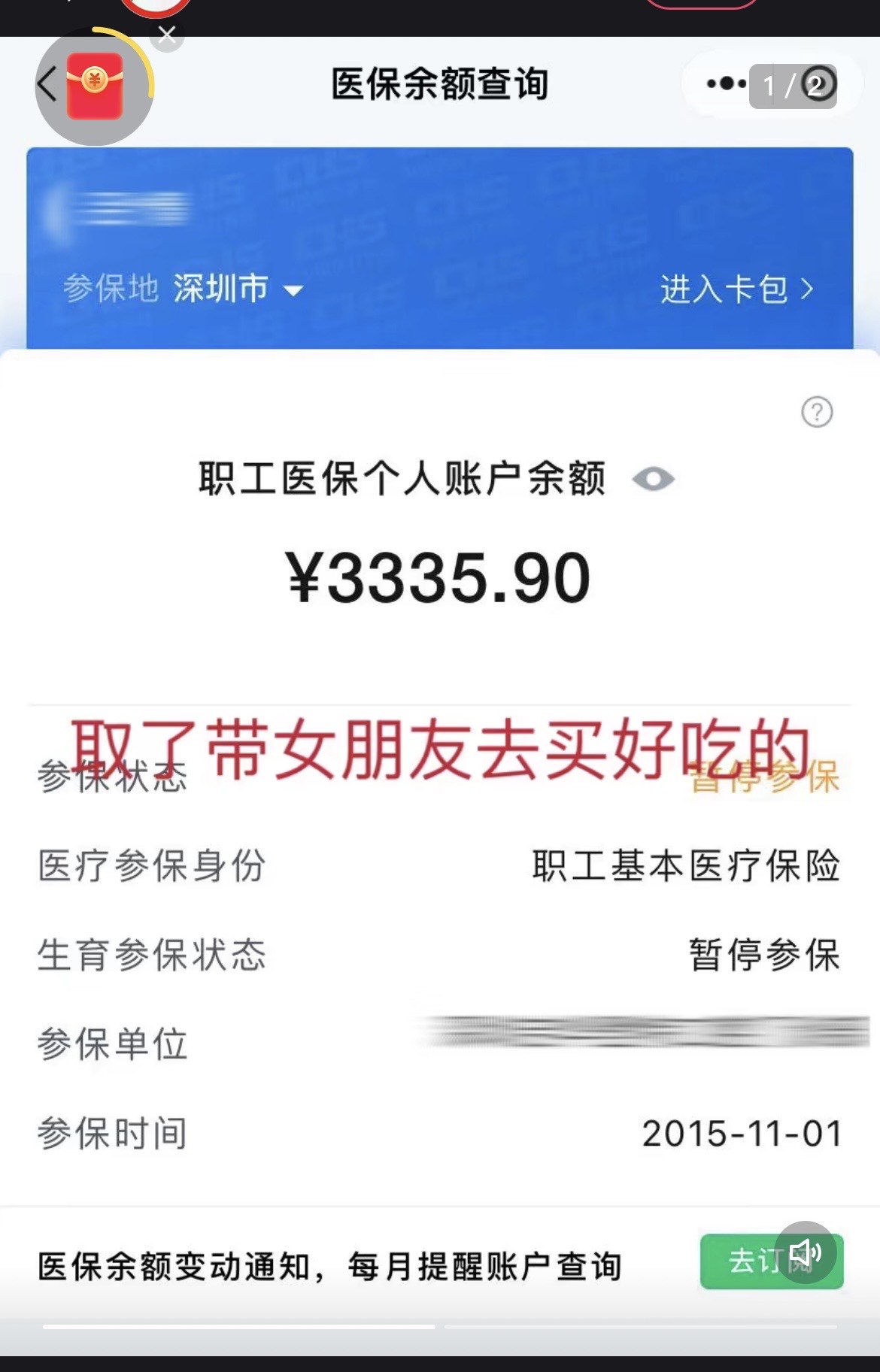 湖州最新医保卡余额提现违法吗方法分析(最方便真实的湖州医保卡余额提现违法吗怎么处理方法)