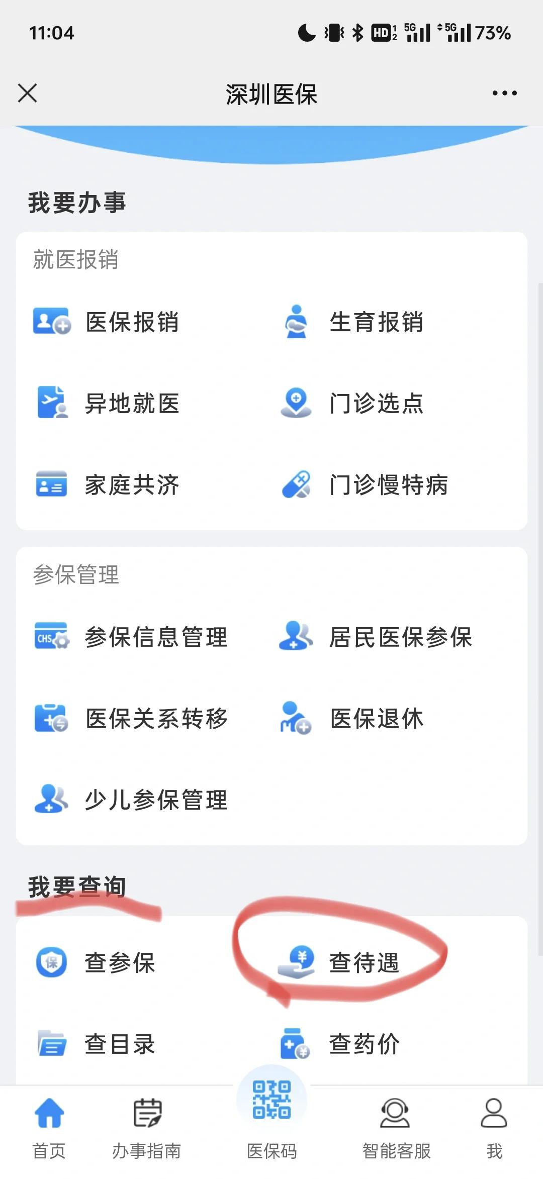 湖州最新深圳医保余额怎么提取方法分析(最方便真实的湖州深圳医保的钱怎么提取出来方法)