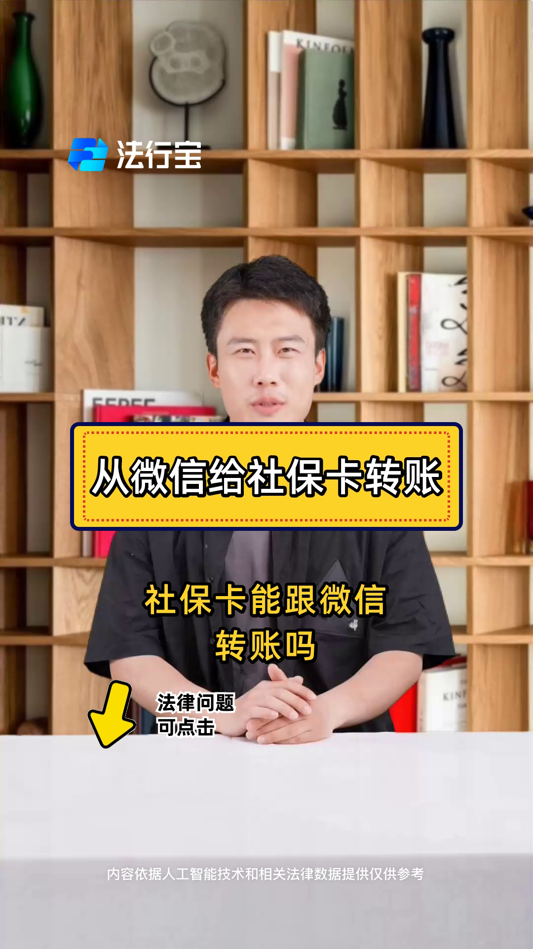 湖州最新微信刷社保卡方法分析(最方便真实的湖州微信上个社保卡如何用来支付方法)