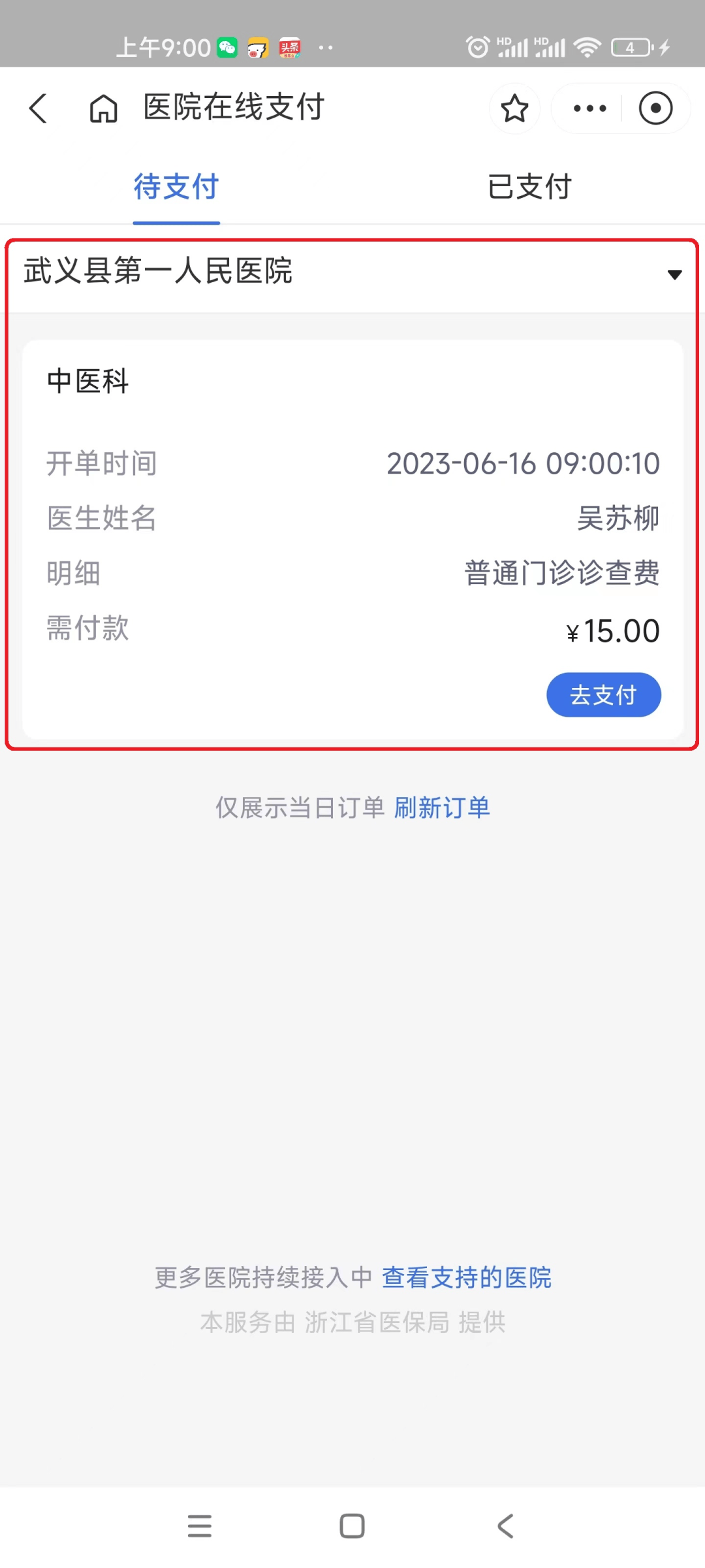 湖州最新医保24小时咨询电话人工方法分析(最方便真实的湖州医保热线24小时人工服务电话的详细信息方法)