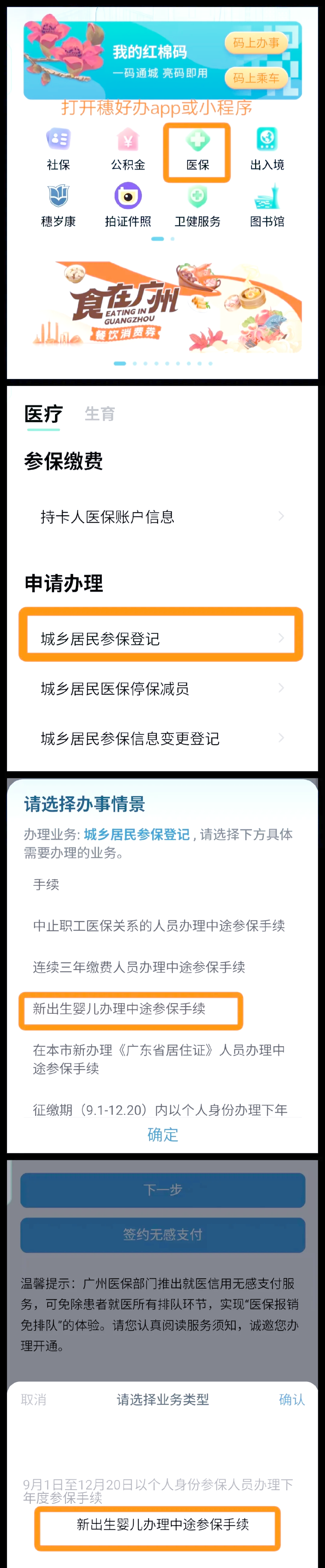 湖州最新广州医保卡怎么套出来方法分析(最方便真实的湖州广州医保卡里的钱能取出来吗?怎么取?能取多少?方法)