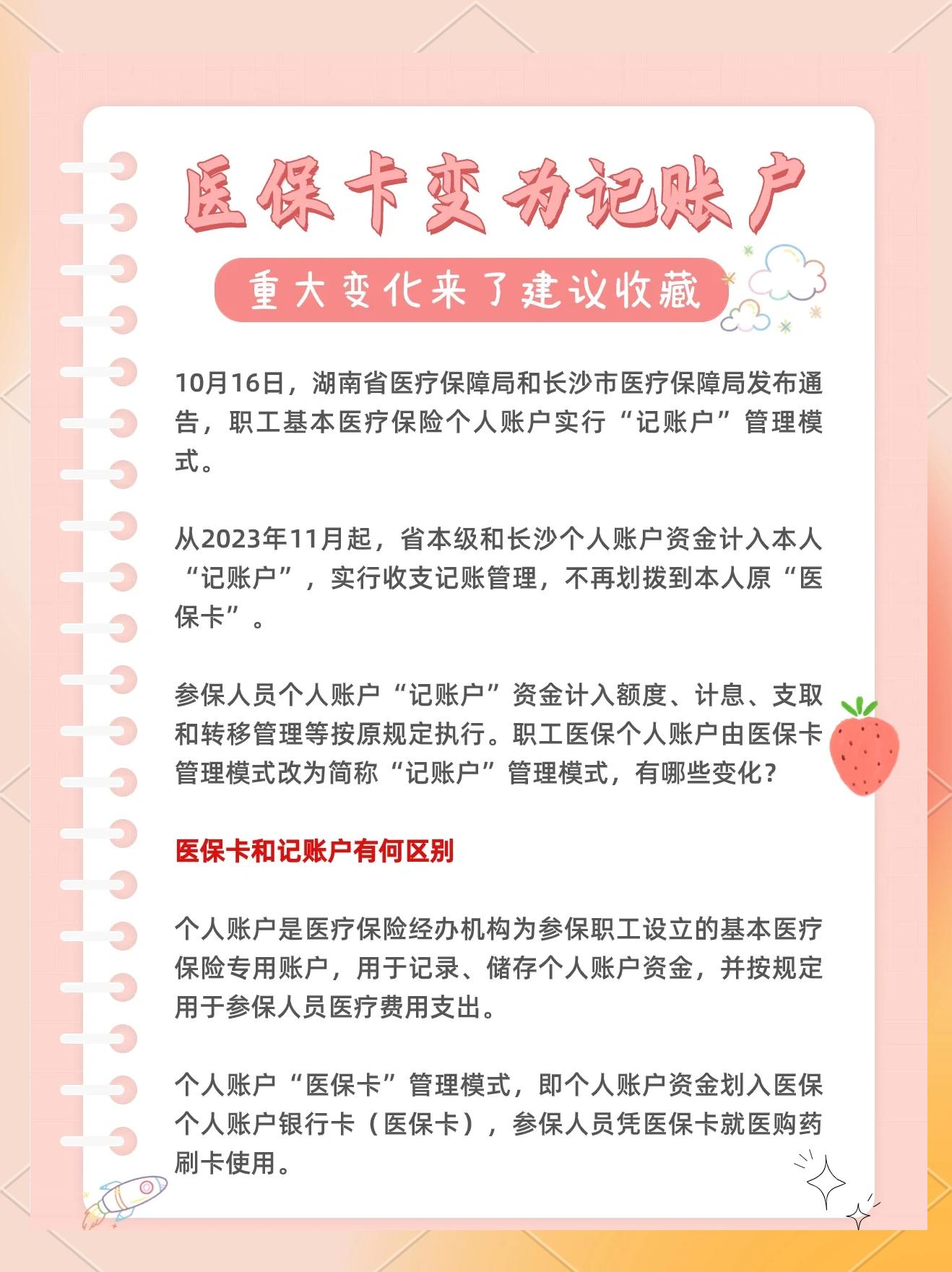 湖州最新医保卡余额怎么转移到新账户方法分析(最方便真实的湖州医保卡钱怎么转移到新医保卡方法)