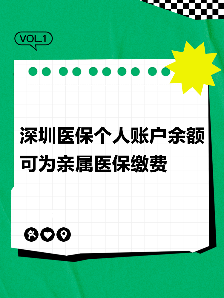 湖州最新深圳医保个人帐户提取方法分析(最方便真实的湖州深圳医保个人帐户提取流程方法)