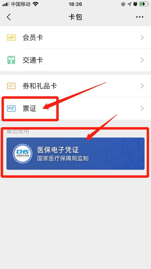 湖州最新医保提取中介联系微信方法分析(最方便真实的湖州微信医保提现是真的吗方法)
