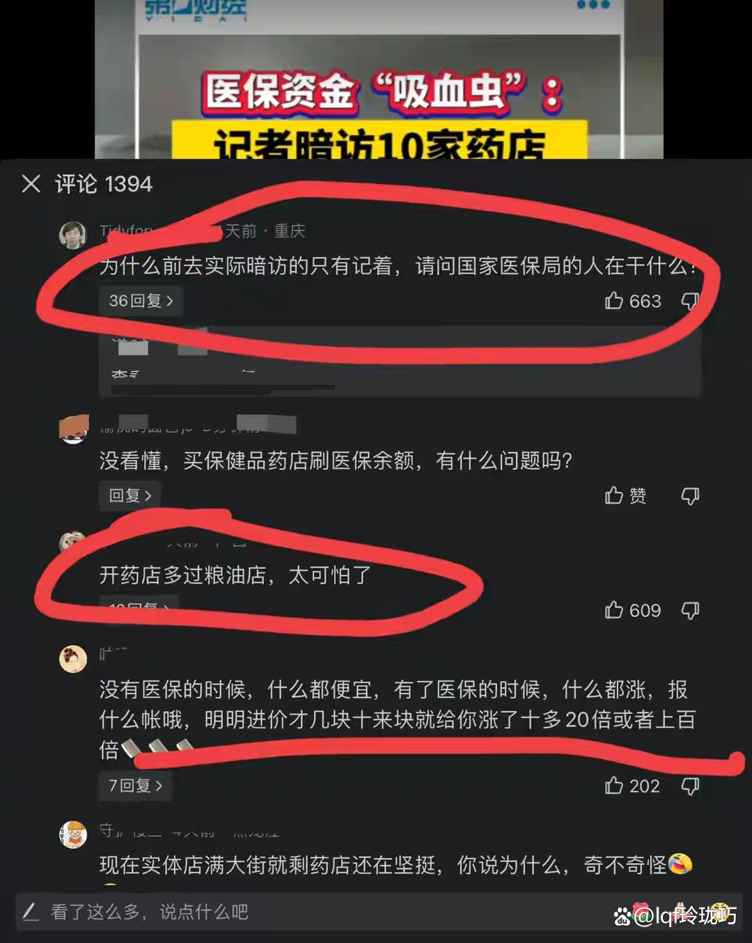 湖州最新怎么跟药店老板说套医保方法分析(最方便真实的湖州怎么让药店给我套医保钱方法)